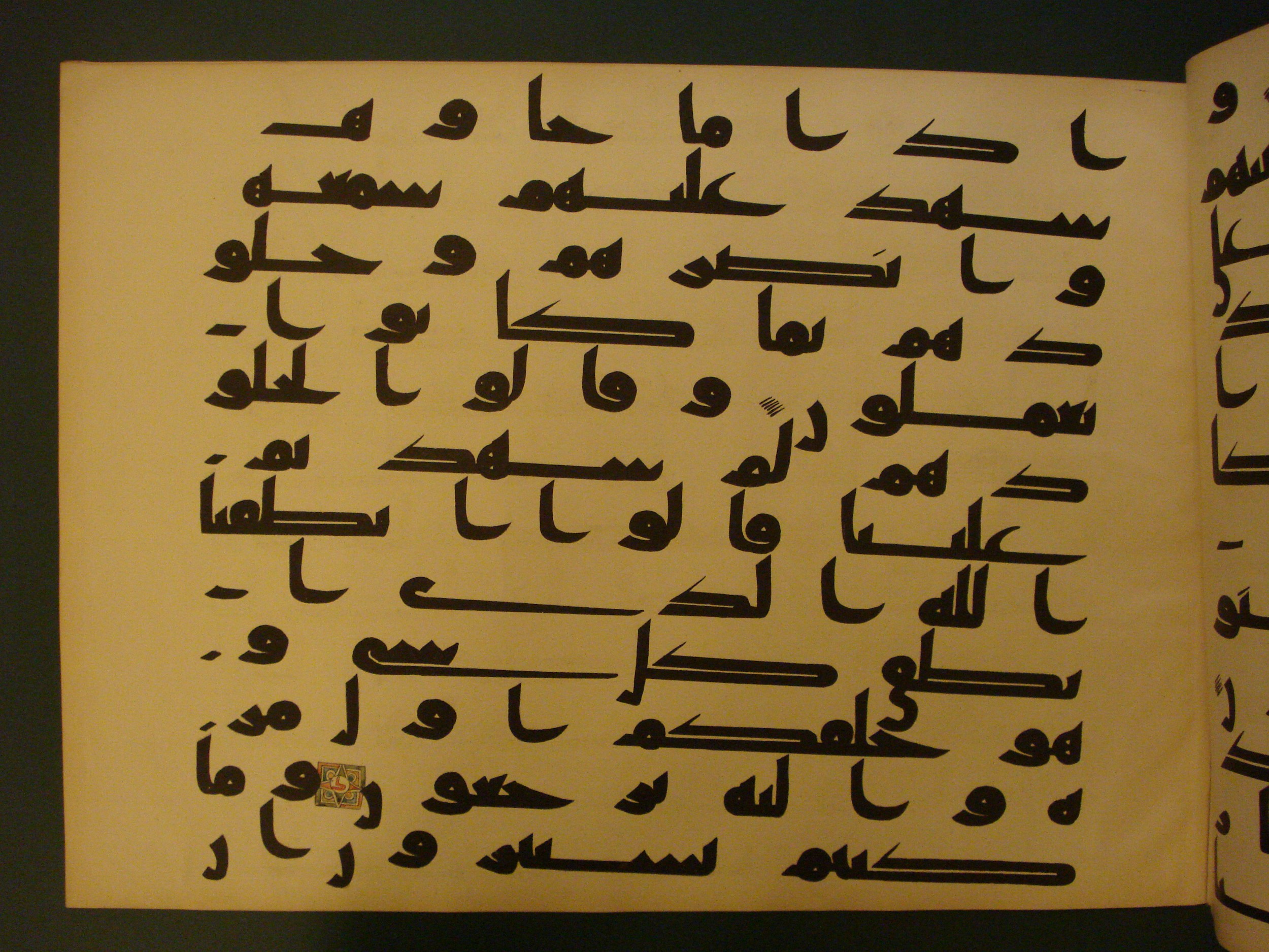 Samarkand Kufic Quran, in kūfī C.I script, showing Surah 41:21 from 8th Century AD found in Khoja Ahrar madrassa, Samarkand, Uzbekistan, currently housed at Center for Islamic Civilization, Tashkent, Uzbekistan