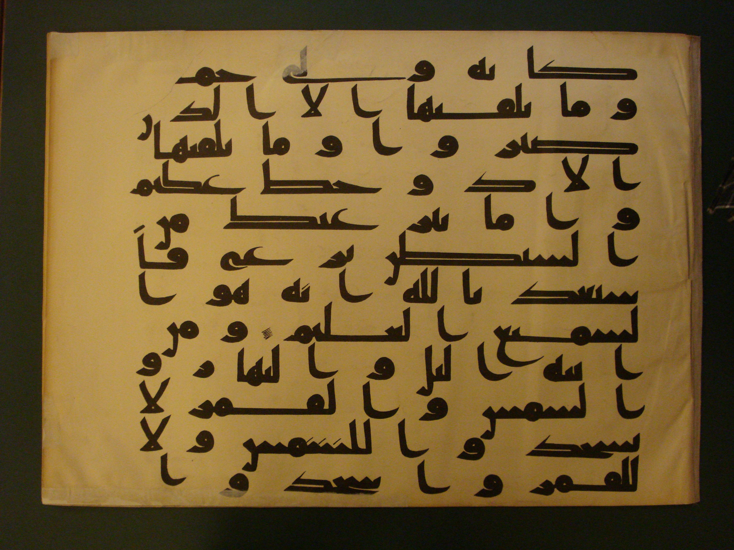 Samarkand Kufic Quran, in kūfī C.I script, showing Surah 41:35 from 8th Century AD found in Khoja Ahrar madrassa, Samarkand, Uzbekistan, currently housed at Center for Islamic Civilization, Tashkent, Uzbekistan