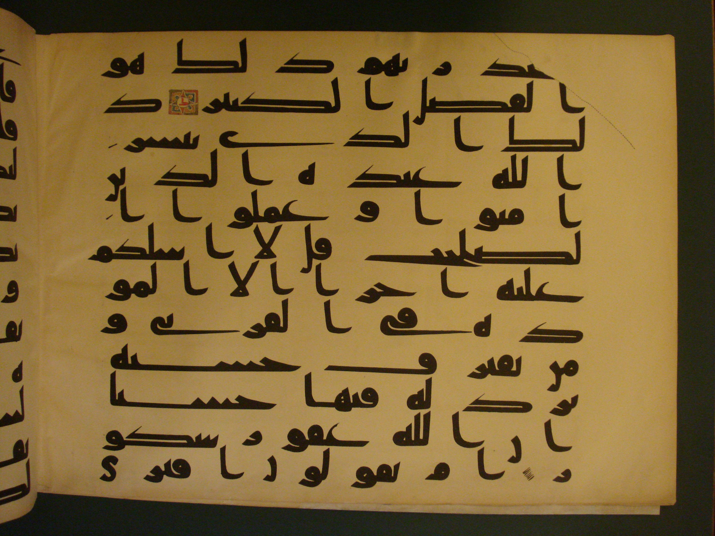 Samarkand Kufic Quran, in kūfī C.I script, showing Surah 42:23 from 8th Century AD found in Khoja Ahrar madrassa, Samarkand, Uzbekistan, currently housed at Center for Islamic Civilization, Tashkent, Uzbekistan