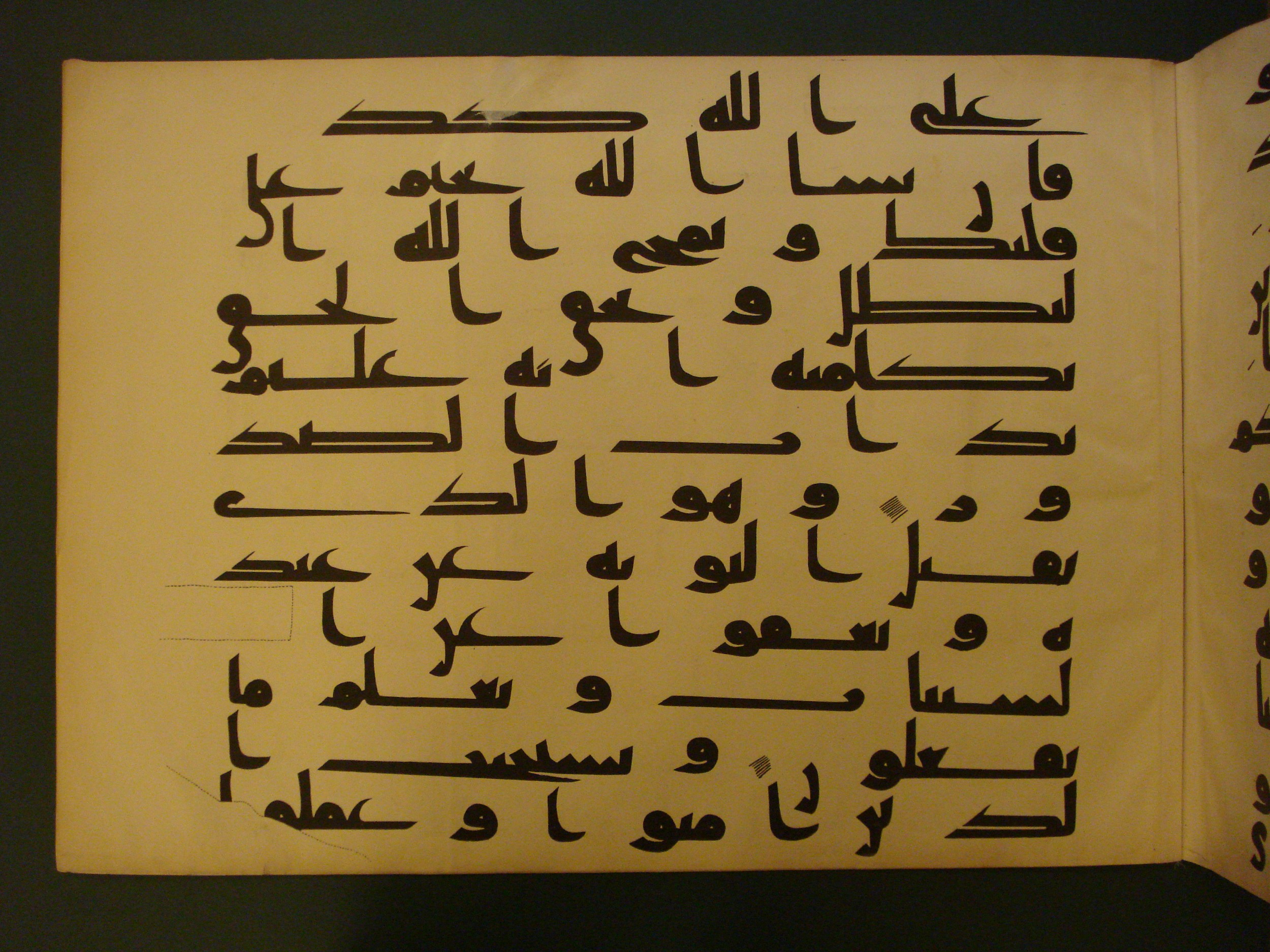 Samarkand Kufic Quran, in kūfī C.I script, showing Surah 42:25 from 8th Century AD found in Khoja Ahrar madrassa, Samarkand, Uzbekistan, currently housed at Center for Islamic Civilization, Tashkent, Uzbekistan