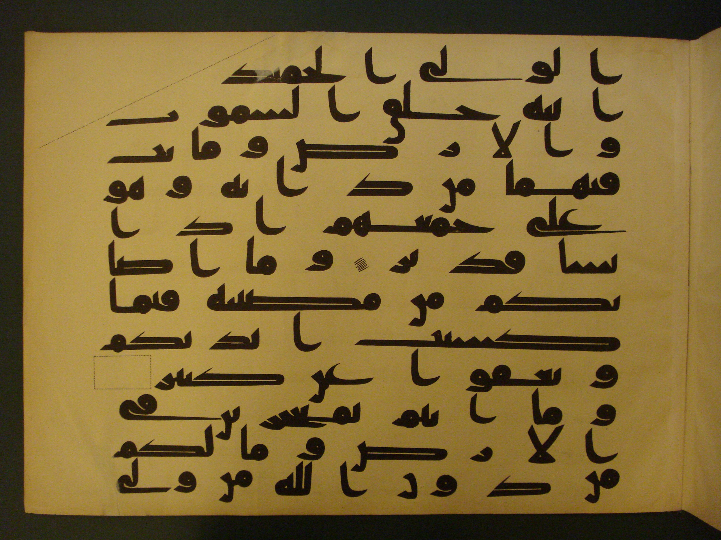 Samarkand Kufic Quran, in kūfī C.I script, showing Surah 42:30 from 8th Century AD found in Khoja Ahrar madrassa, Samarkand, Uzbekistan, currently housed at Center for Islamic Civilization, Tashkent, Uzbekistan