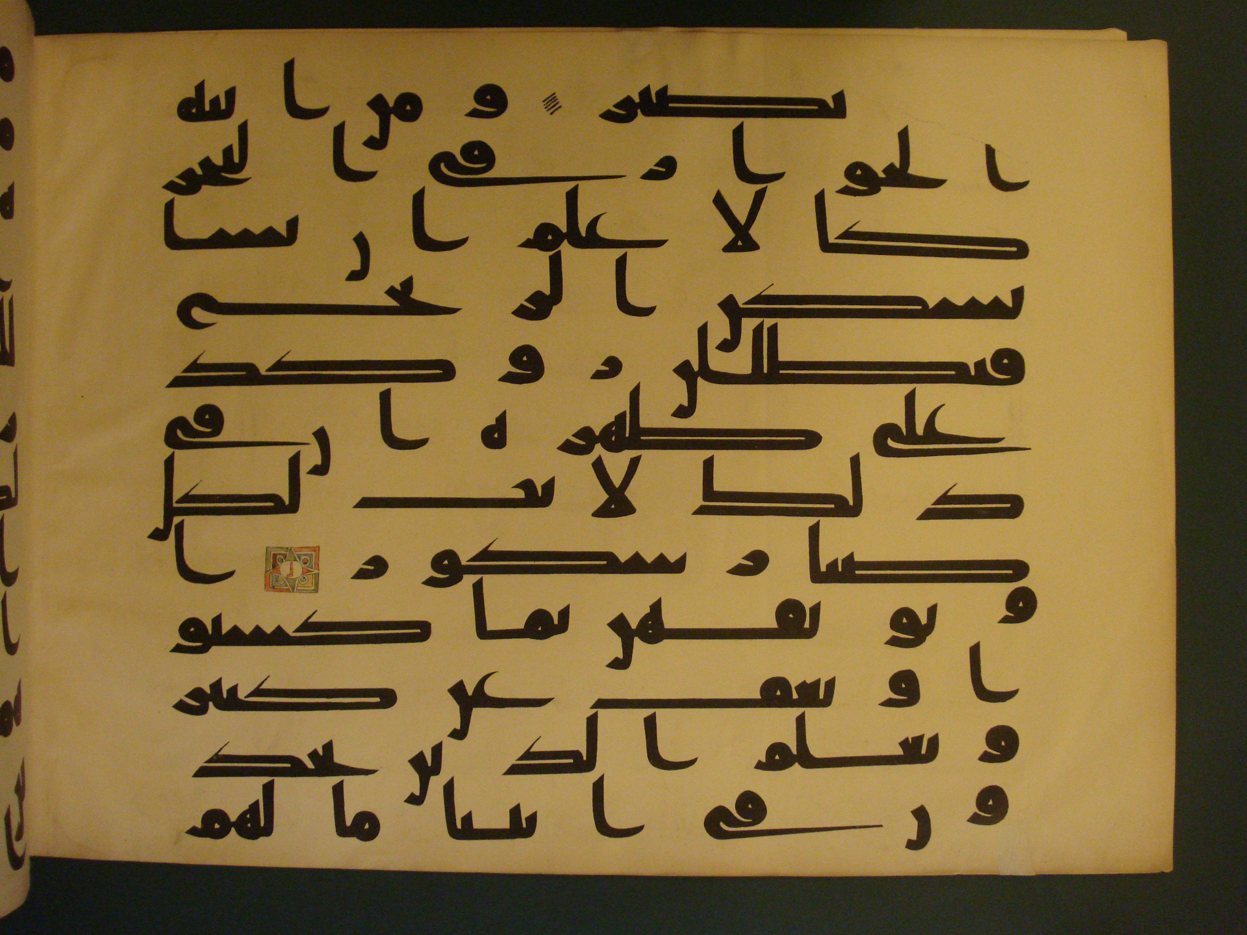Samarkand Kufic Quran (Scan 1), in kūfī C.I script, showing Surah 42:32 from 8th Century AD found in Khoja Ahrar madrassa, Samarkand, Uzbekistan, currently housed at Center for Islamic Civilization, Tashkent, Uzbekistan
