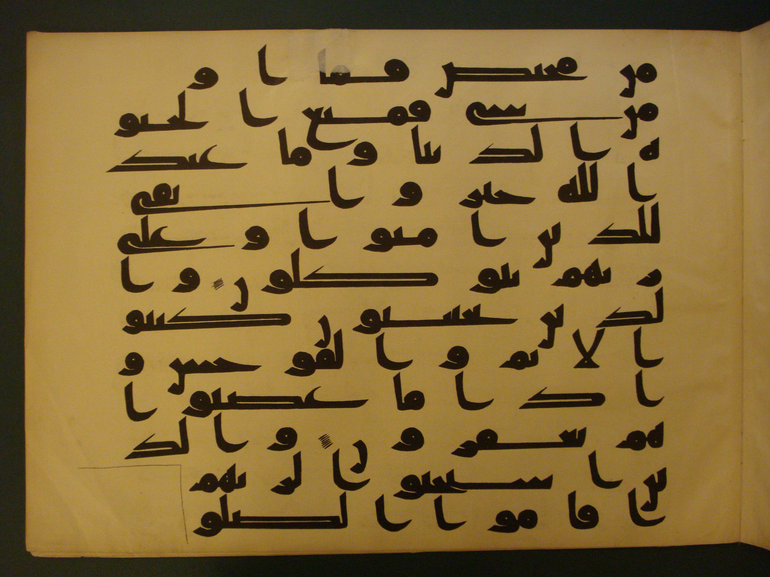 Samarkand Kufic Quran (Scan 3), in kūfī C.I script, showing Surah 42:35 from 8th Century AD found in Khoja Ahrar madrassa, Samarkand, Uzbekistan, currently housed at Center for Islamic Civilization, Tashkent, Uzbekistan