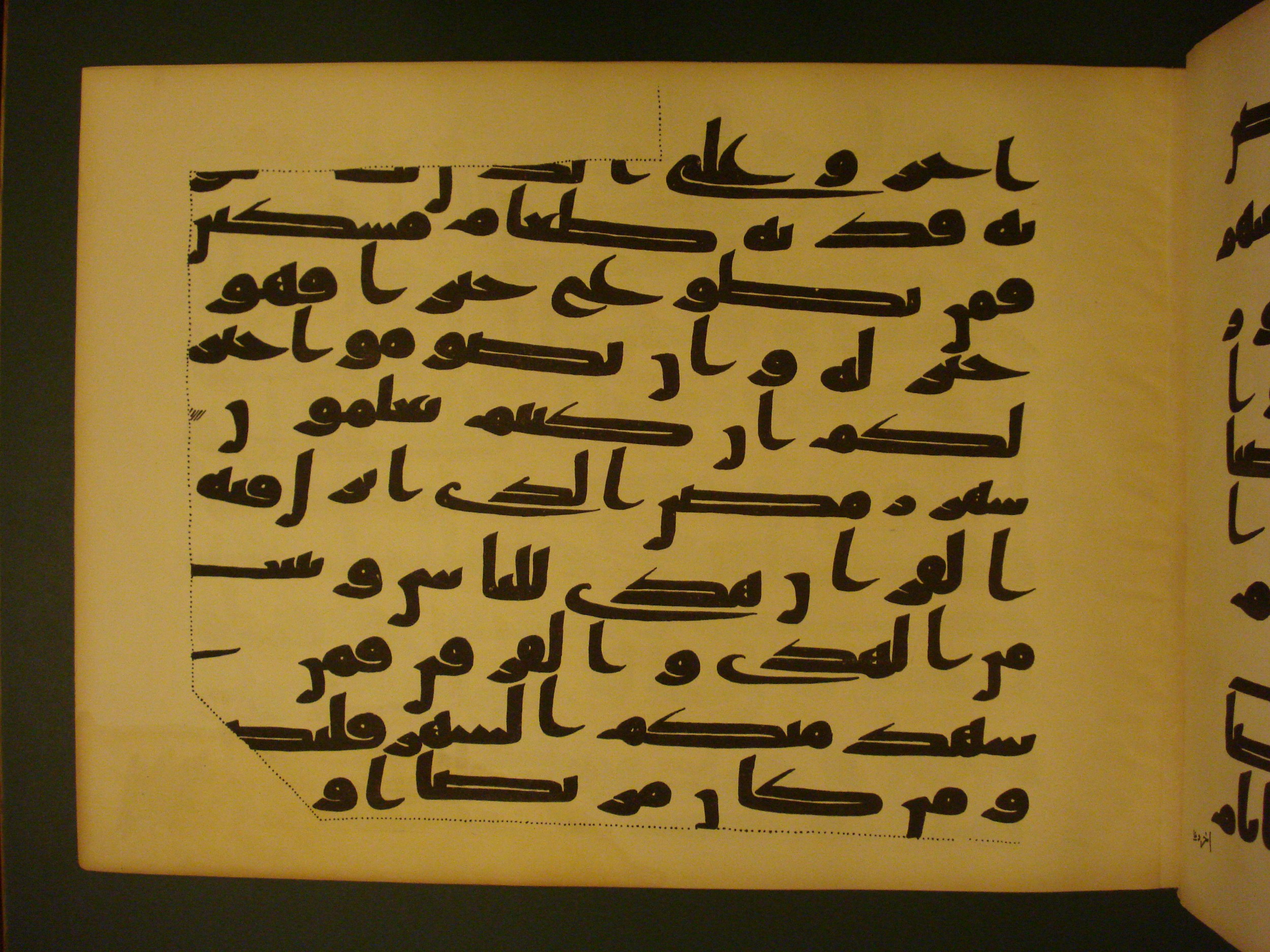 Samarkand Kufic Quran (Scan 1), in kūfī C.I script, showing Surah 2:185 from 8th Century AD found in Khoja Ahrar madrassa, Samarkand, Uzbekistan, currently housed at Center for Islamic Civilization, Tashkent, Uzbekistan