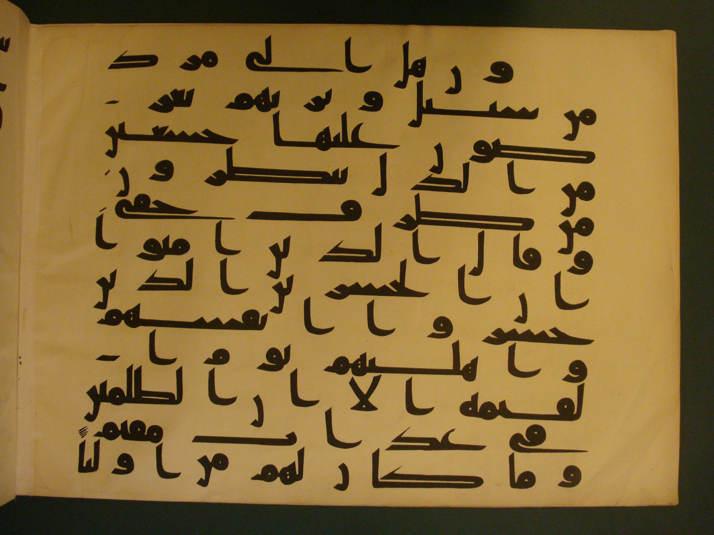 Samarkand Kufic Quran, in kūfī C.I script, showing Surah 42:45 from 8th Century AD found in Khoja Ahrar madrassa, Samarkand, Uzbekistan, currently housed at Center for Islamic Civilization, Tashkent, Uzbekistan