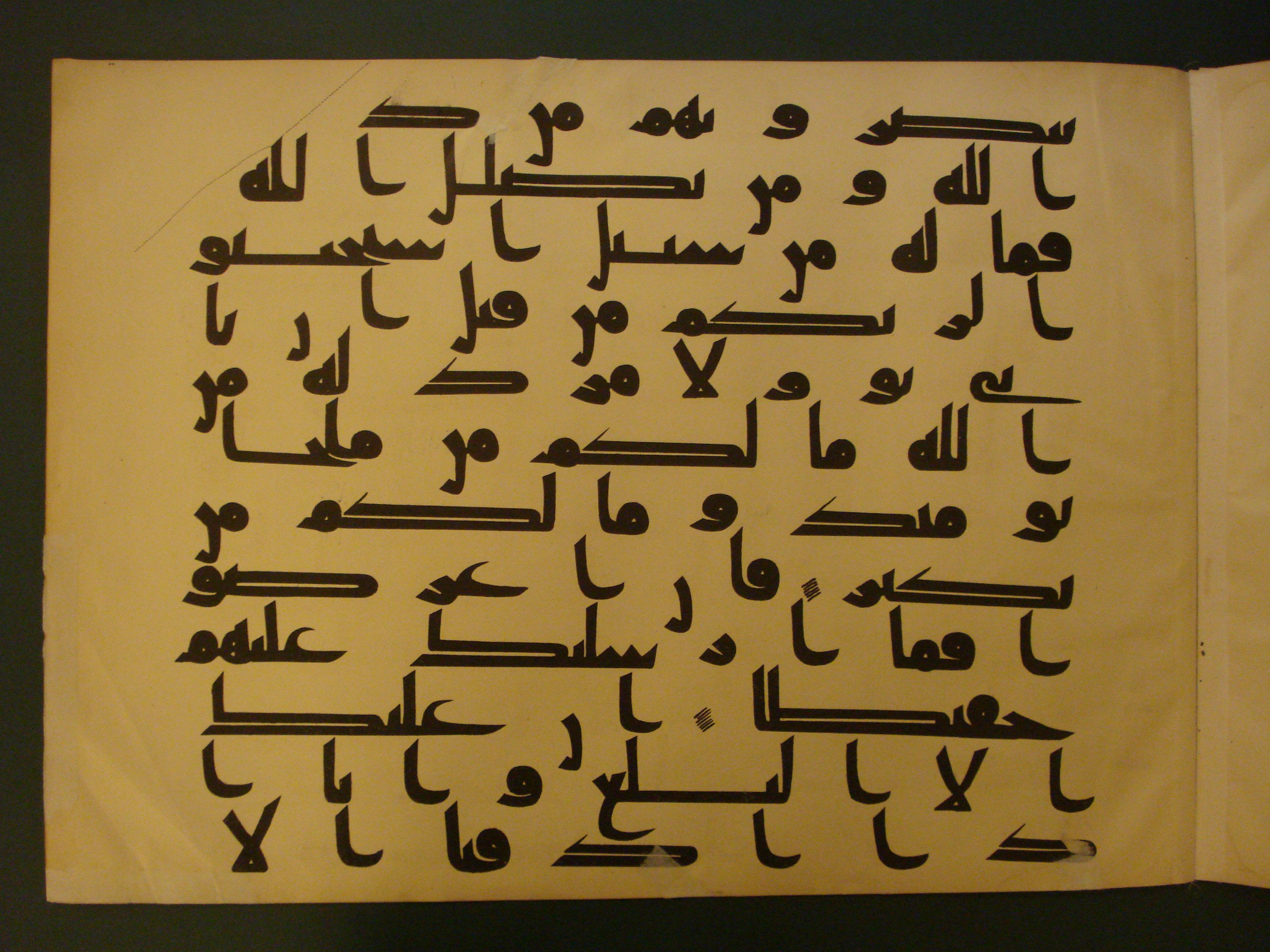 Samarkand Kufic Quran (Scan 1), in kūfī C.I script, showing Surah 42:48 from 8th Century AD found in Khoja Ahrar madrassa, Samarkand, Uzbekistan, currently housed at Center for Islamic Civilization, Tashkent, Uzbekistan