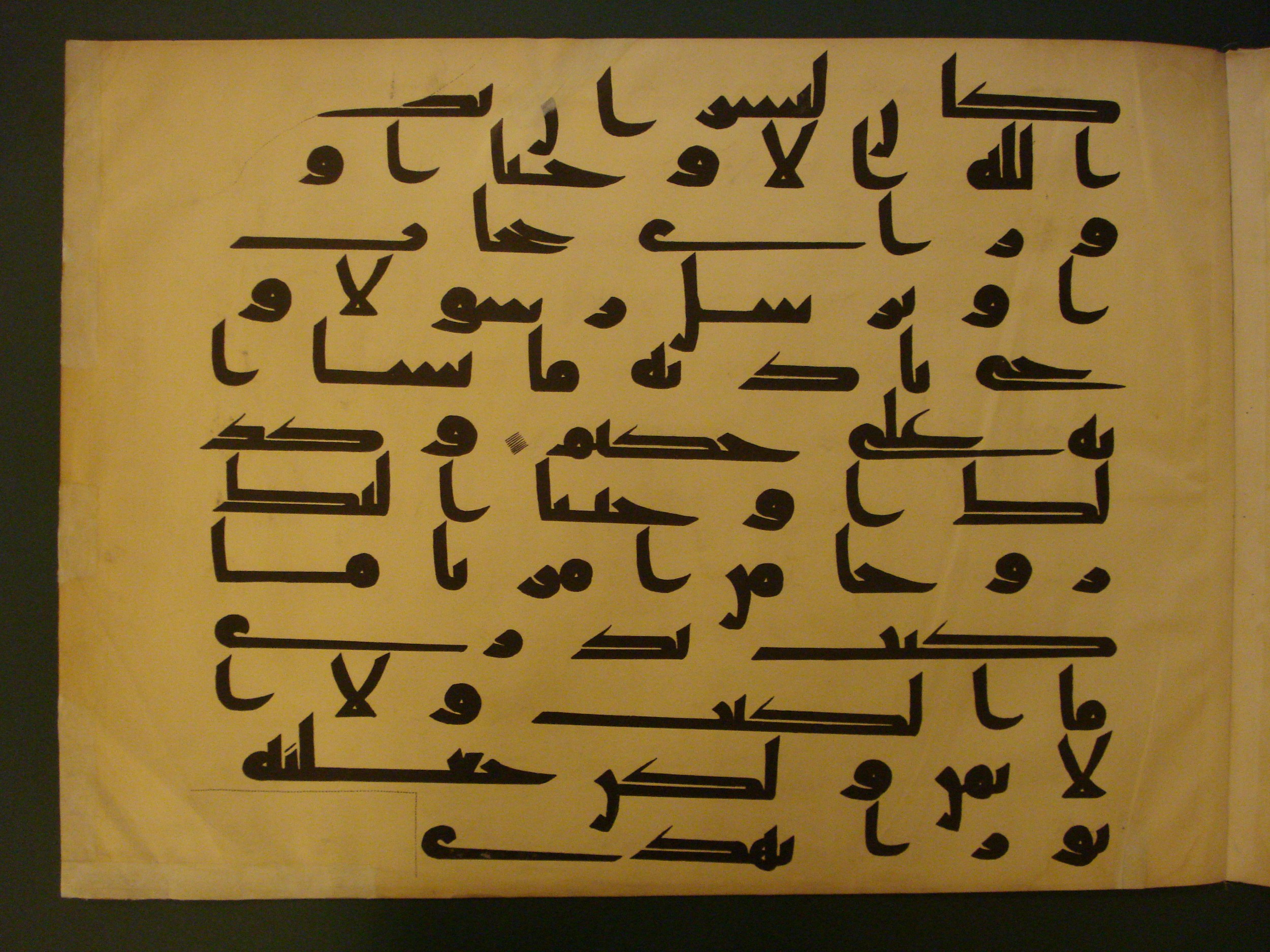 Samarkand Kufic Quran (Scan 2), in kūfī C.I script, showing Surah 42:51 from 8th Century AD found in Khoja Ahrar madrassa, Samarkand, Uzbekistan, currently housed at Center for Islamic Civilization, Tashkent, Uzbekistan
