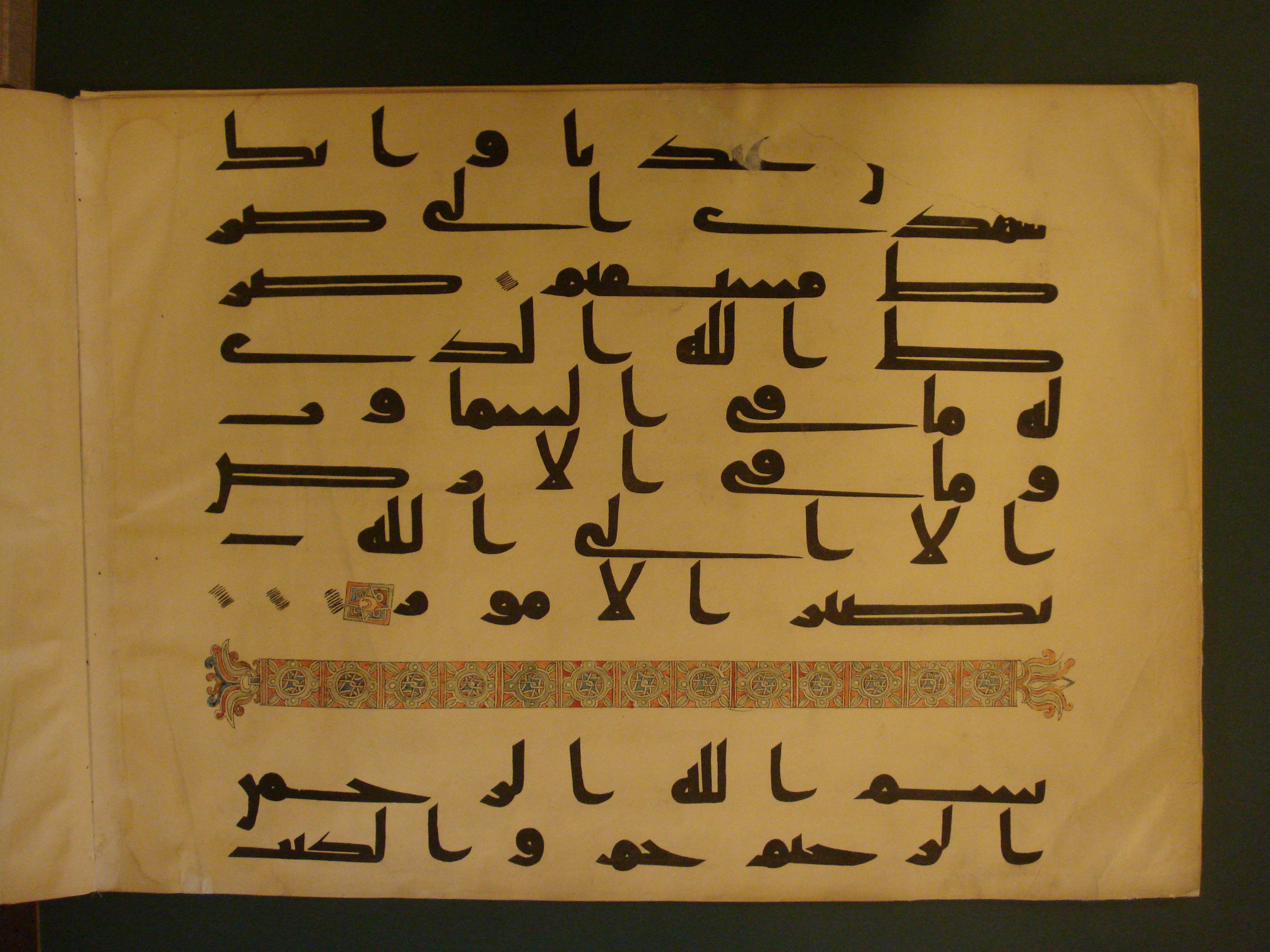 Samarkand Kufic Quran (Scan 1), in kūfī C.I script, showing Surah 43:2 from 8th Century AD found in Khoja Ahrar madrassa, Samarkand, Uzbekistan, currently housed at Center for Islamic Civilization, Tashkent, Uzbekistan