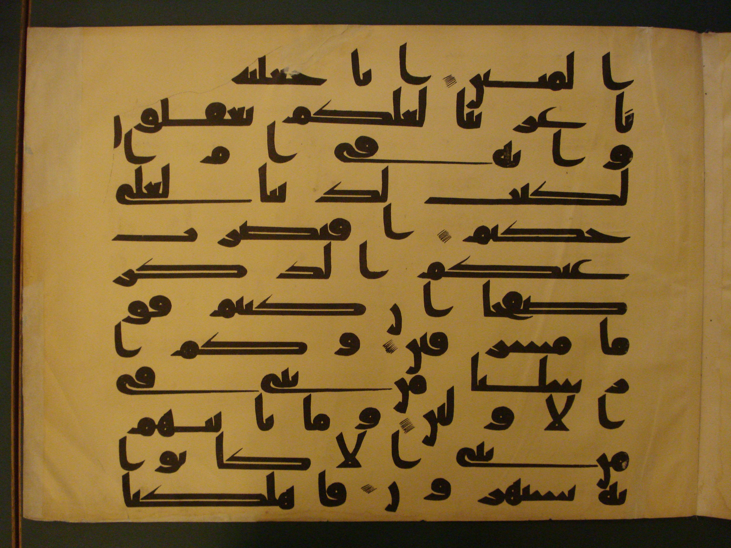 Samarkand Kufic Quran (Scan 2), in kūfī C.I script, showing Surah 43:2 from 8th Century AD found in Khoja Ahrar madrassa, Samarkand, Uzbekistan, currently housed at Center for Islamic Civilization, Tashkent, Uzbekistan