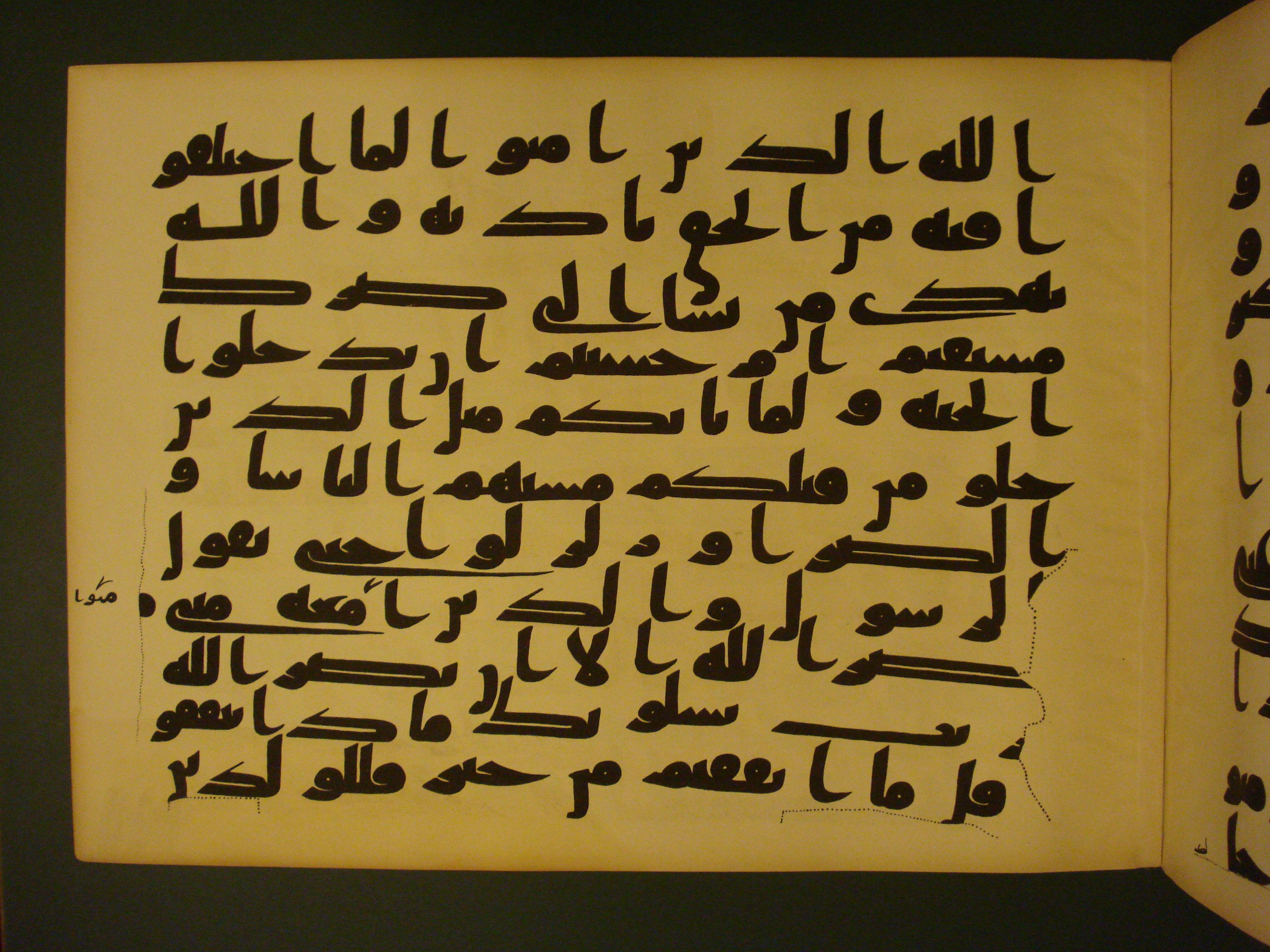 Samarkand Kufic Quran, in kūfī C.I script, showing Surah 2:213 from 8th Century AD found in Khoja Ahrar madrassa, Samarkand, Uzbekistan, currently housed at Center for Islamic Civilization, Tashkent, Uzbekistan