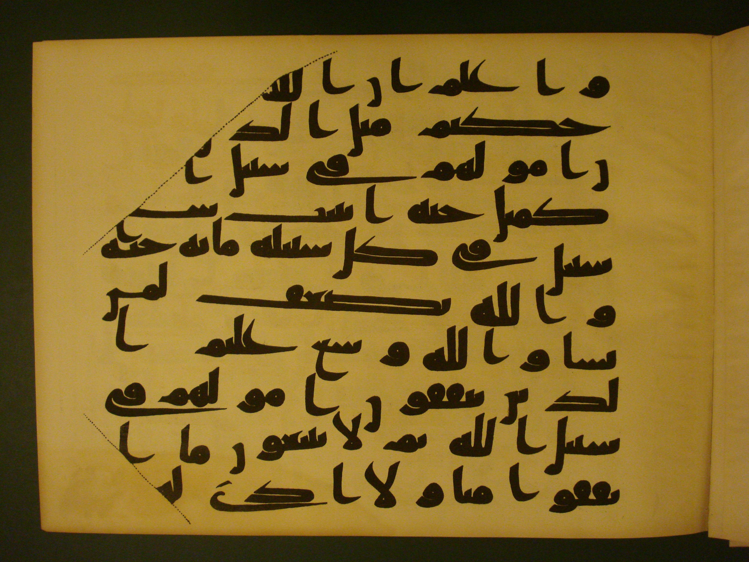 Samarkand Kufic Quran (Scan 1), in kūfī C.I script, showing Surah 2:262 from 8th Century AD found in Khoja Ahrar madrassa, Samarkand, Uzbekistan, currently housed at Center for Islamic Civilization, Tashkent, Uzbekistan