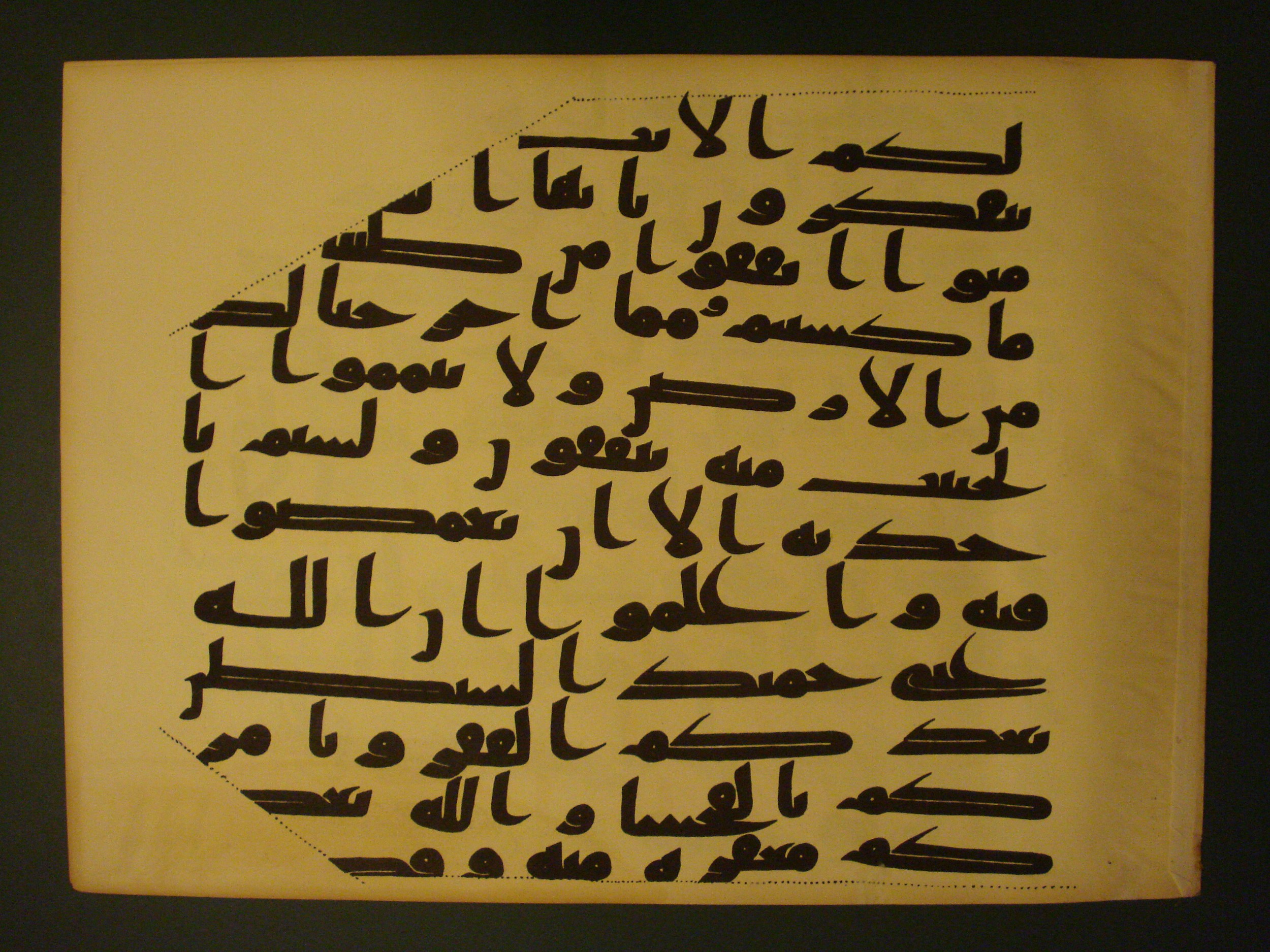 Samarkand Kufic Quran, in kūfī C.I script, showing Surah 2:267 from 8th Century AD found in Khoja Ahrar madrassa, Samarkand, Uzbekistan, currently housed at Center for Islamic Civilization, Tashkent, Uzbekistan