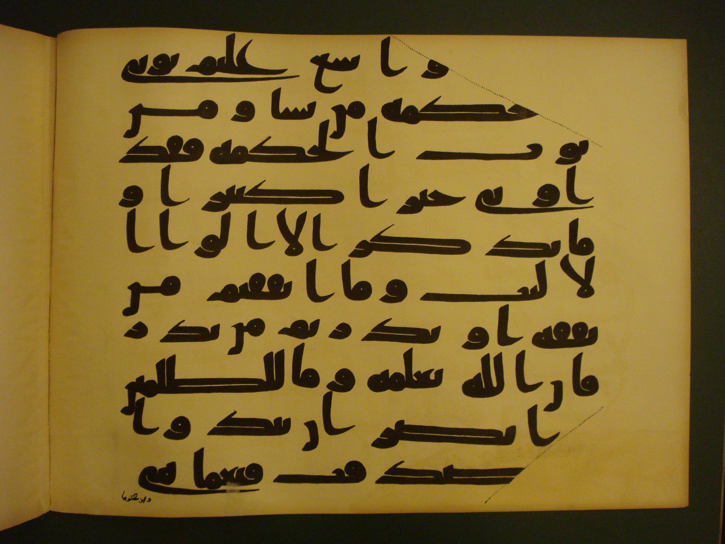 Samarkand Kufic Quran (Scan 1), in kūfī C.I script, showing Surah 2:271 from 8th Century AD found in Khoja Ahrar madrassa, Samarkand, Uzbekistan, currently housed at Center for Islamic Civilization, Tashkent, Uzbekistan