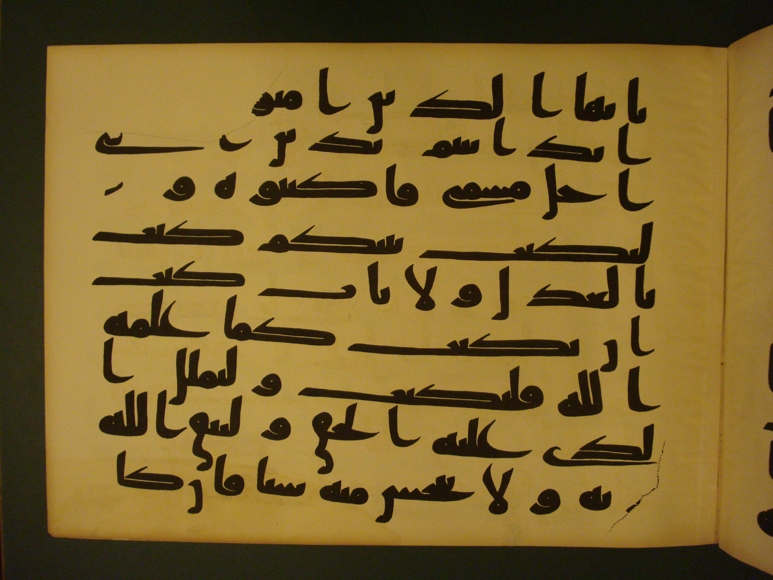 Samarkand Kufic Quran (Scan 1), in kūfī C.I script, showing Surah 2:282 from 8th Century AD found in Khoja Ahrar madrassa, Samarkand, Uzbekistan, currently housed at Center for Islamic Civilization, Tashkent, Uzbekistan
