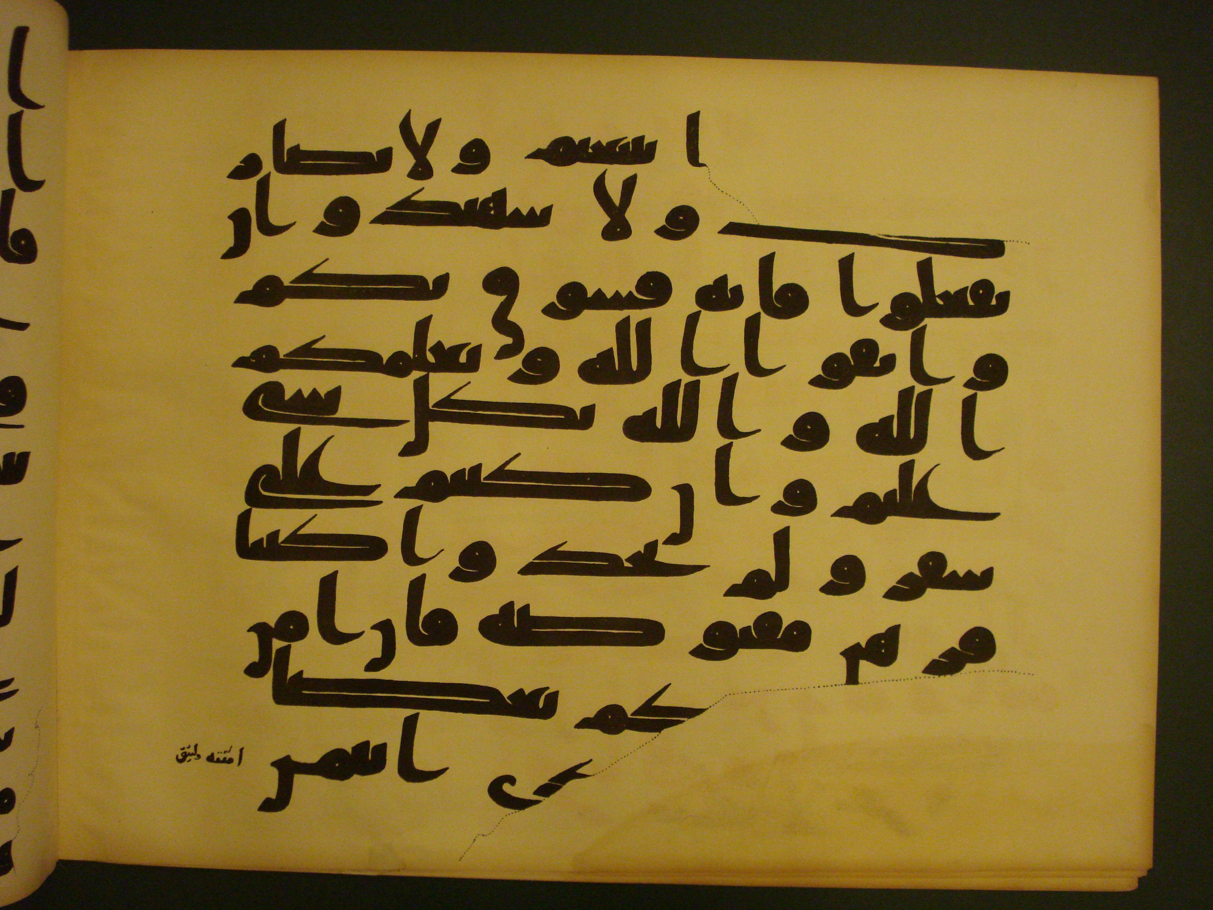 Samarkand Kufic Quran (Scan 1), in kūfī C.I script, showing Surah 2:283 from 8th Century AD found in Khoja Ahrar madrassa, Samarkand, Uzbekistan, currently housed at Center for Islamic Civilization, Tashkent, Uzbekistan