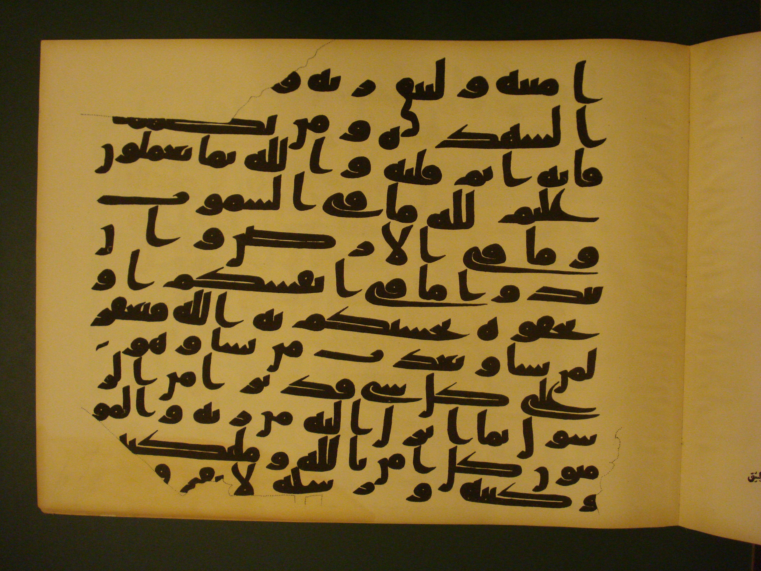Samarkand Kufic Quran (Scan 2), in kūfī C.I script, showing Surah 2:283 from 8th Century AD found in Khoja Ahrar madrassa, Samarkand, Uzbekistan, currently housed at Center for Islamic Civilization, Tashkent, Uzbekistan