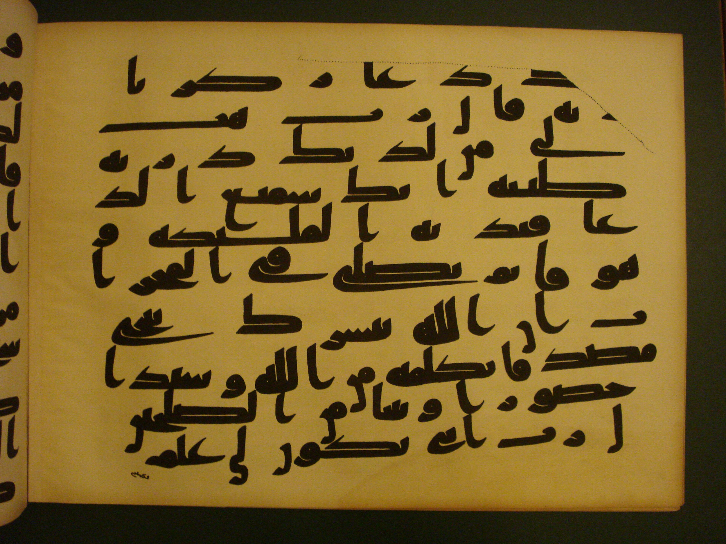 Samarkand Kufic Quran, in kūfī C.I script, showing Surah 3:39 from 8th Century AD found in Khoja Ahrar madrassa, Samarkand, Uzbekistan, currently housed at Center for Islamic Civilization, Tashkent, Uzbekistan