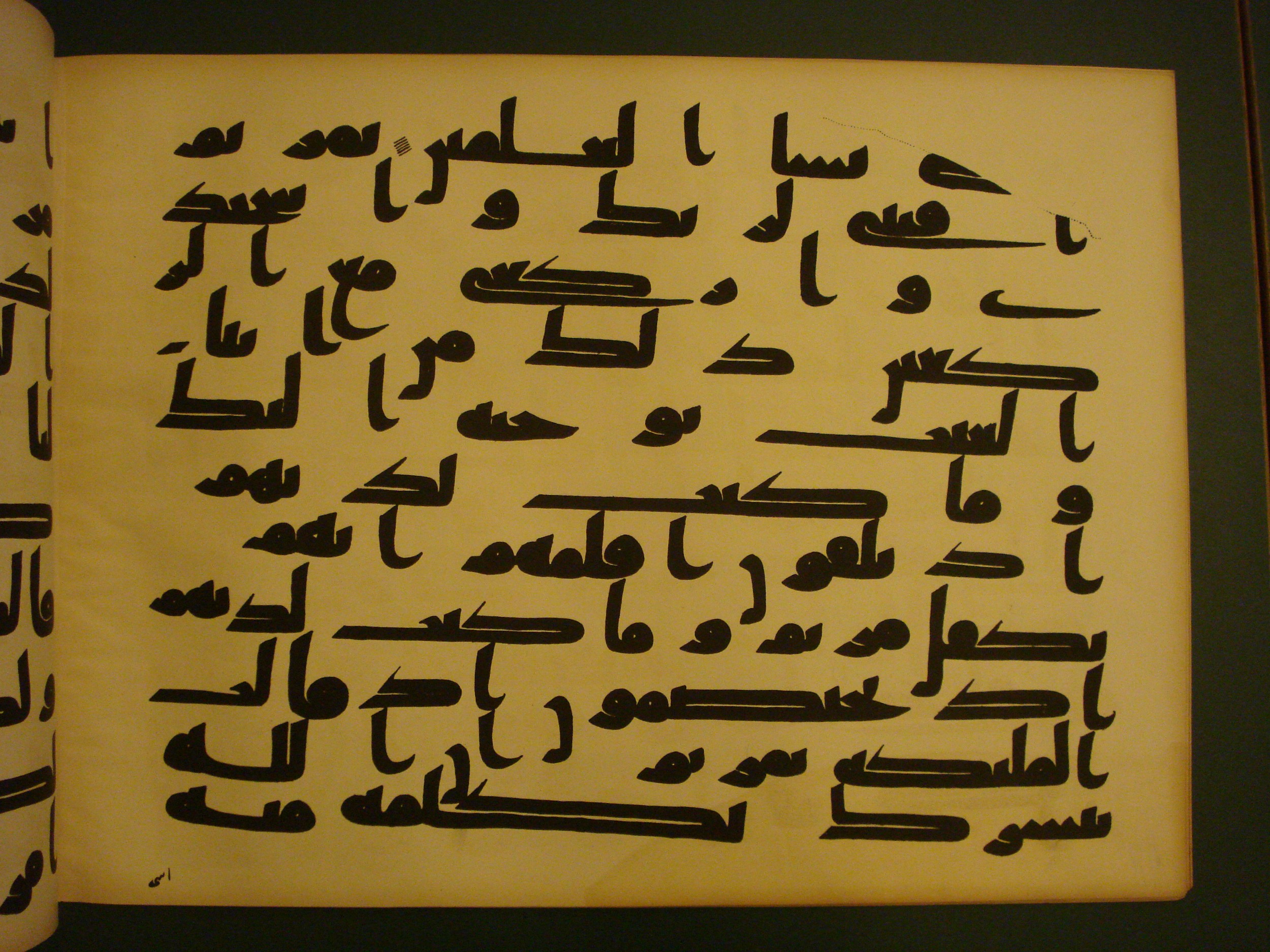 Samarkand Kufic Quran, in kūfī C.I script, showing Surah 3:44 from 8th Century AD found in Khoja Ahrar madrassa, Samarkand, Uzbekistan, currently housed at Center for Islamic Civilization, Tashkent, Uzbekistan