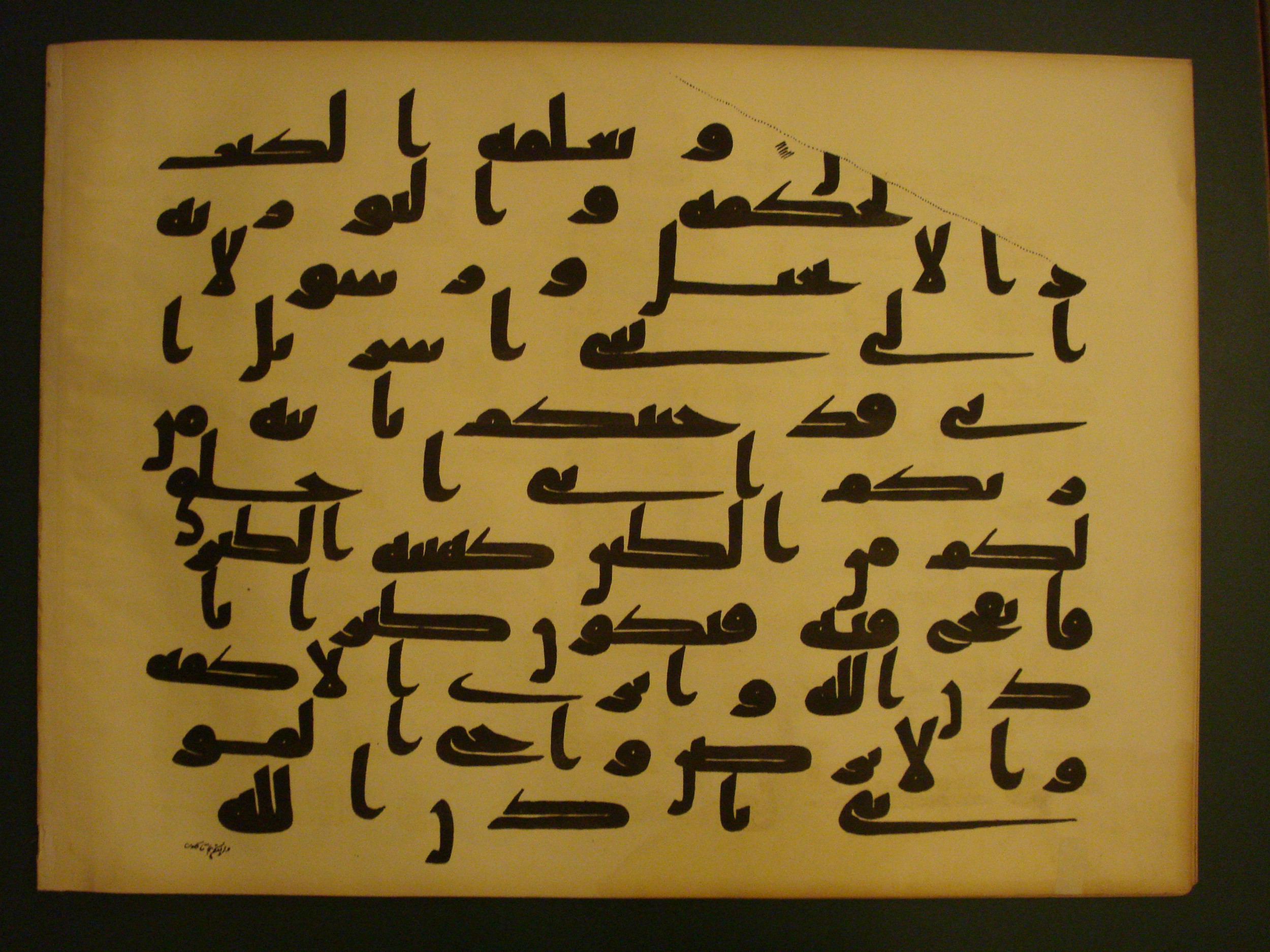 Samarkand Kufic Quran (Scan 1), in kūfī C.I script, showing Surah 3:49 from 8th Century AD found in Khoja Ahrar madrassa, Samarkand, Uzbekistan, currently housed at Center for Islamic Civilization, Tashkent, Uzbekistan