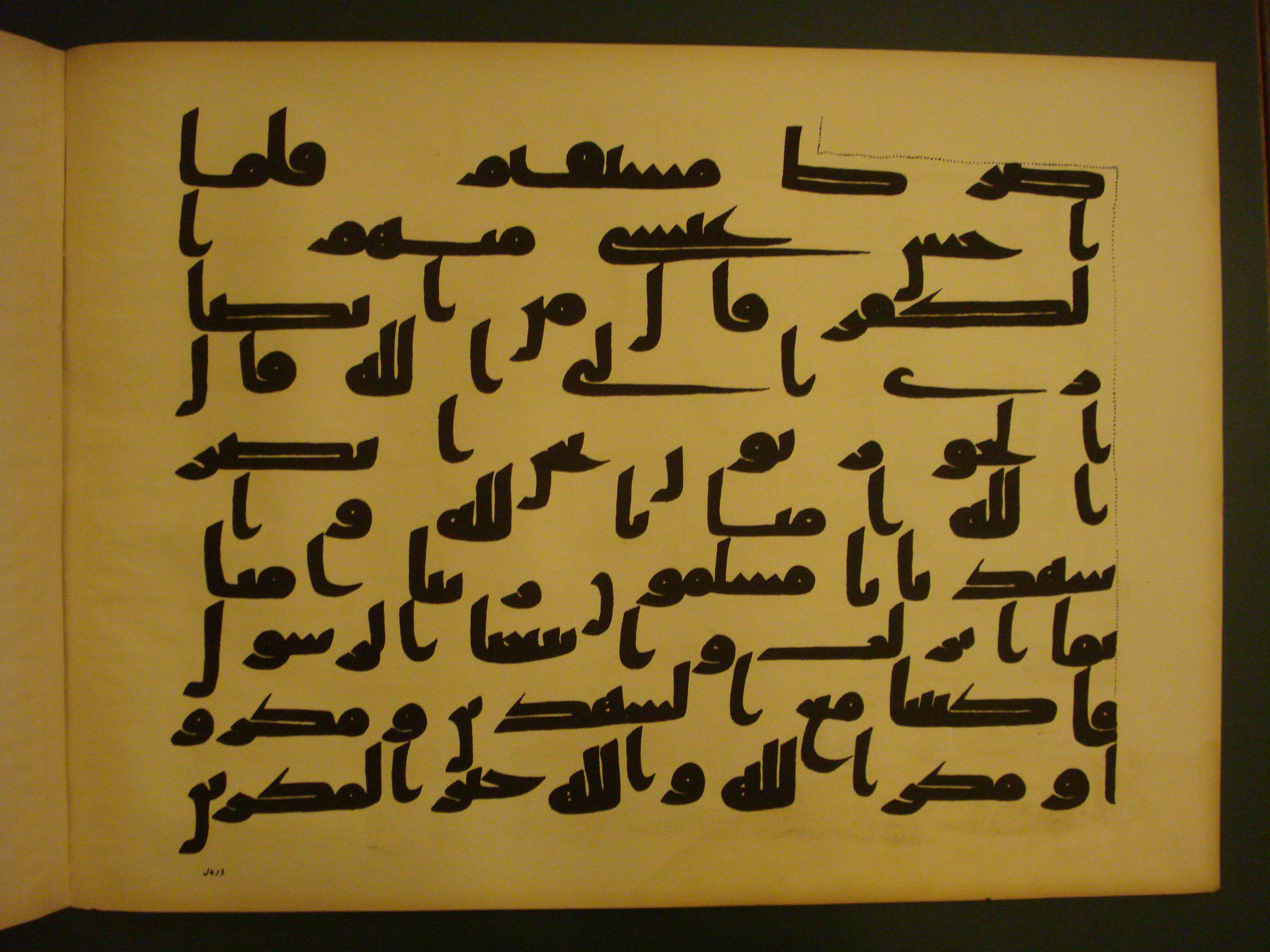 Samarkand Kufic Quran, in kūfī C.I script, showing Surah 3:52 from 8th Century AD found in Khoja Ahrar madrassa, Samarkand, Uzbekistan, currently housed at Center for Islamic Civilization, Tashkent, Uzbekistan