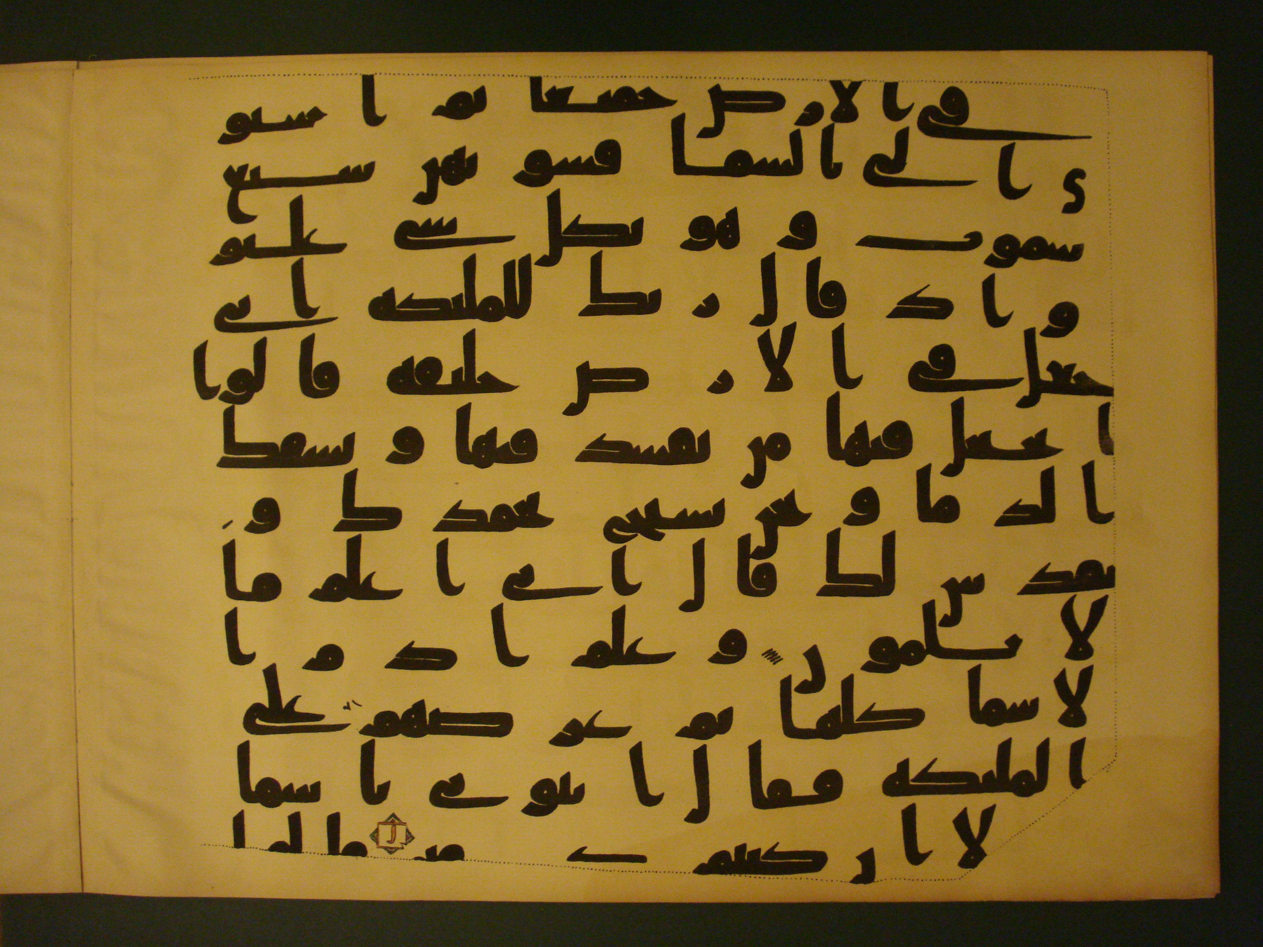 Samarkand Kufic Quran, in kūfī C.I script, showing Surah 2:30 from 8th Century AD found in Khoja Ahrar madrassa, Samarkand, Uzbekistan, currently housed at Center for Islamic Civilization, Tashkent, Uzbekistan