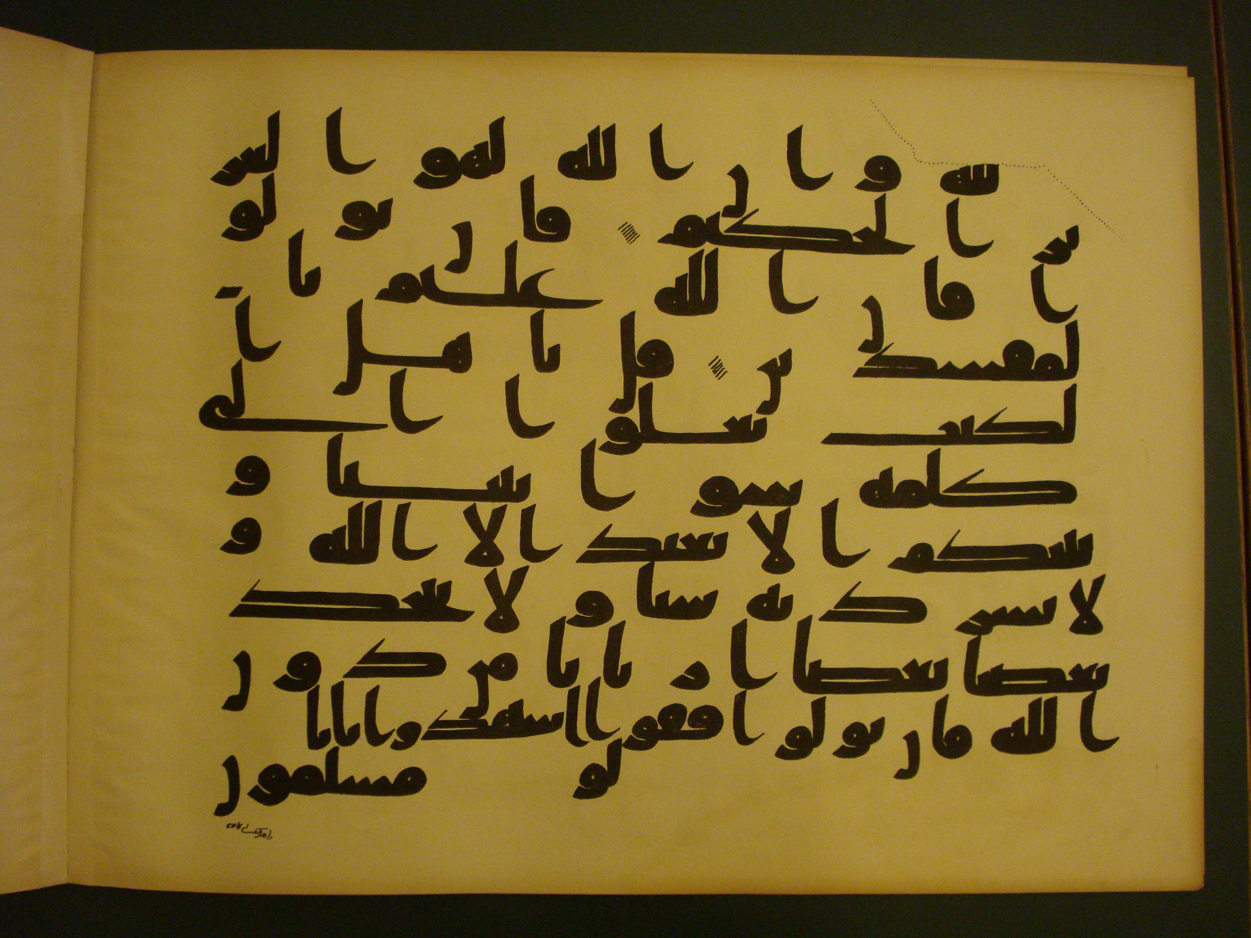Samarkand Kufic Quran, in kūfī C.I script, showing Surah 3:63 from 8th Century AD found in Khoja Ahrar madrassa, Samarkand, Uzbekistan, currently housed at Center for Islamic Civilization, Tashkent, Uzbekistan