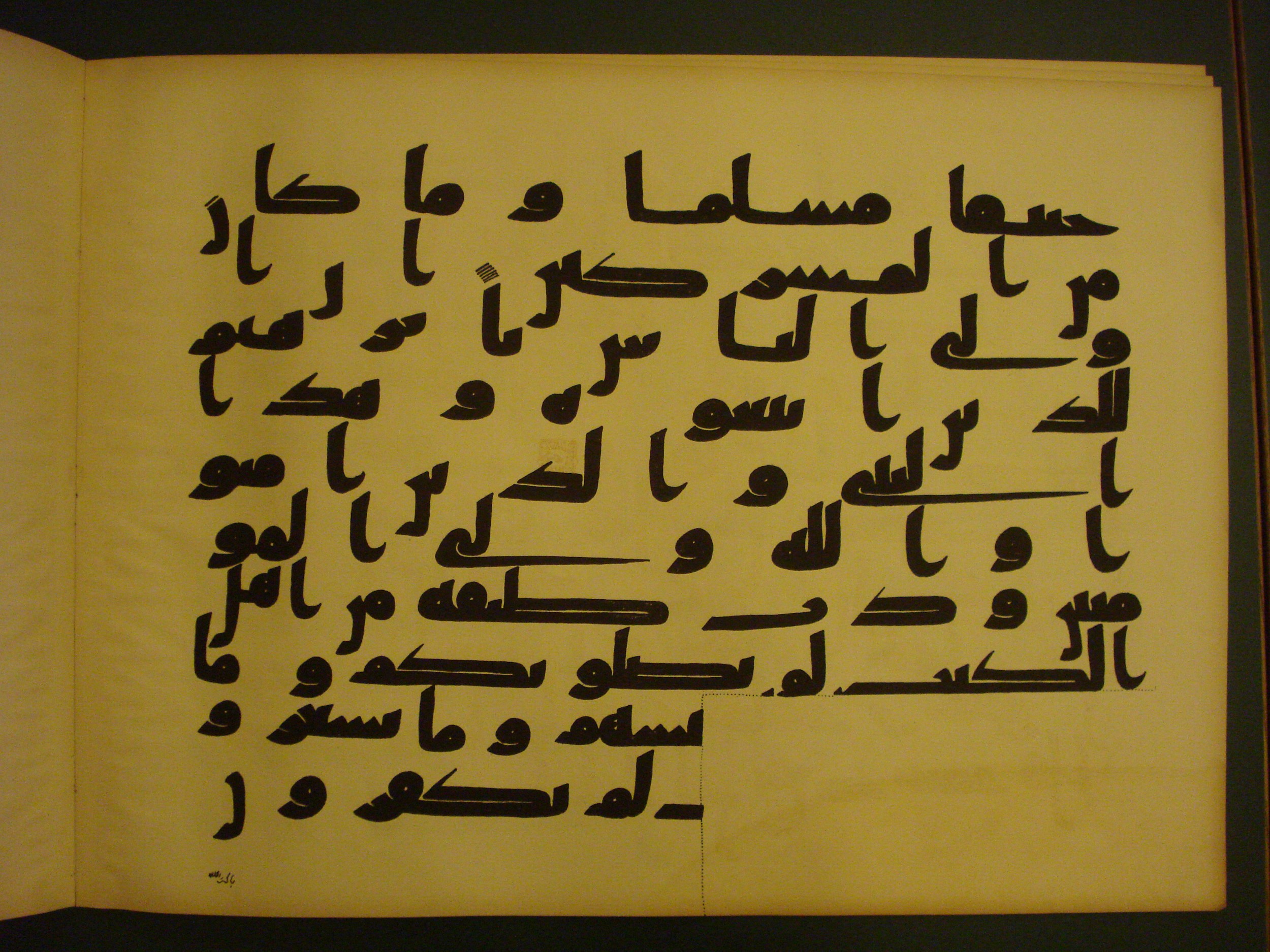 Samarkand Kufic Quran, in kūfī C.I script, showing Surah 3:69 from 8th Century AD found in Khoja Ahrar madrassa, Samarkand, Uzbekistan, currently housed at Center for Islamic Civilization, Tashkent, Uzbekistan
