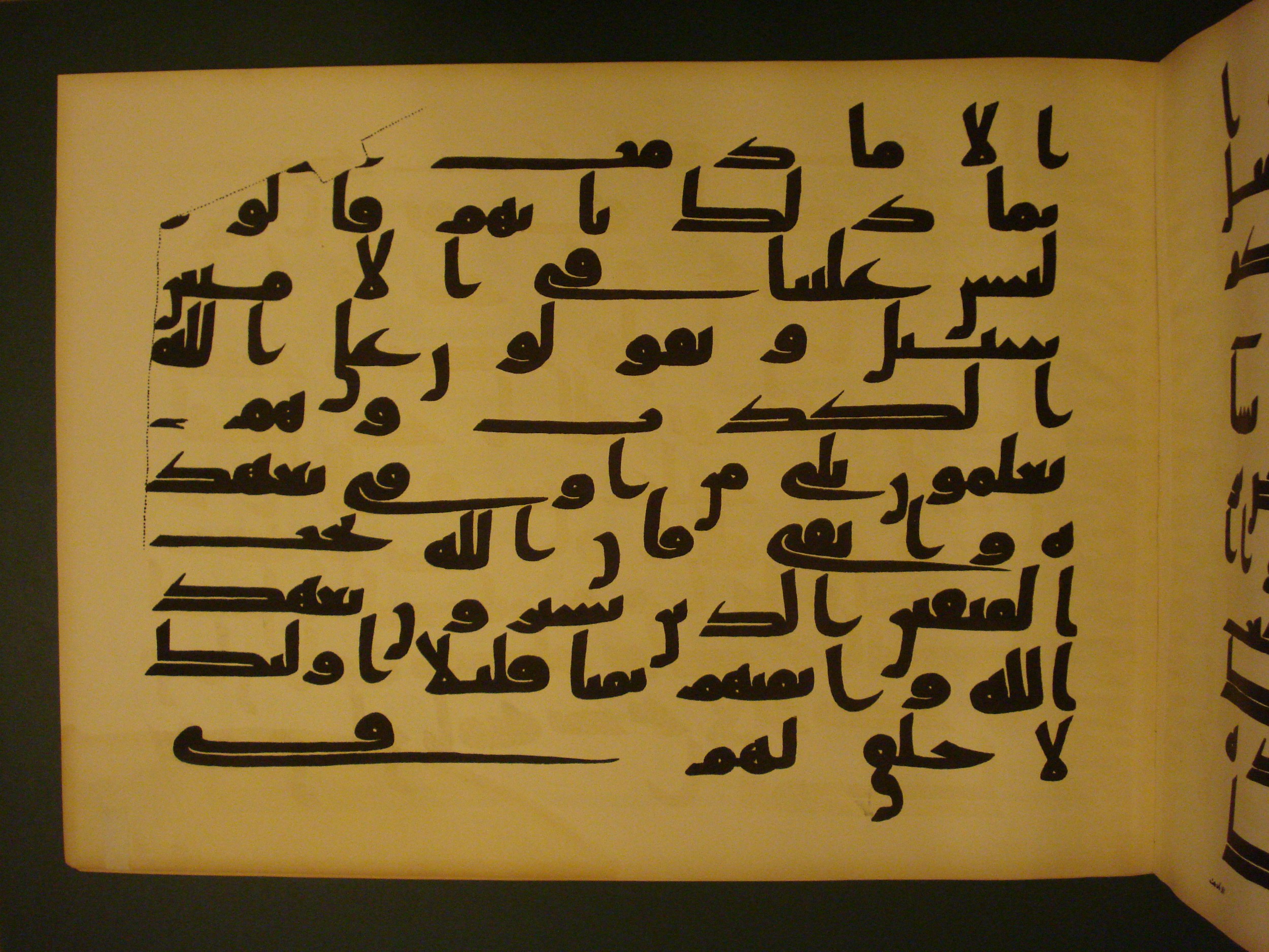 Samarkand Kufic Quran (Scan 2), in kūfī C.I script, showing Surah 3:75 from 8th Century AD found in Khoja Ahrar madrassa, Samarkand, Uzbekistan, currently housed at Center for Islamic Civilization, Tashkent, Uzbekistan