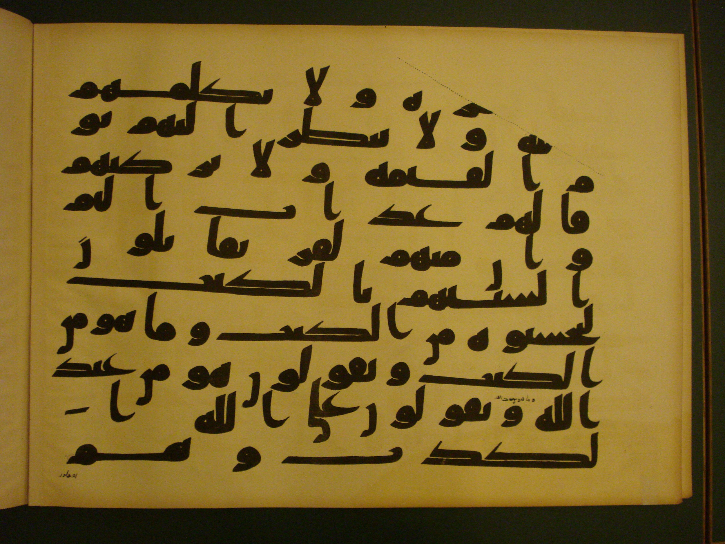 Samarkand Kufic Quran (Scan 2), in kūfī C.I script, showing Surah 3:77 from 8th Century AD found in Khoja Ahrar madrassa, Samarkand, Uzbekistan, currently housed at Center for Islamic Civilization, Tashkent, Uzbekistan