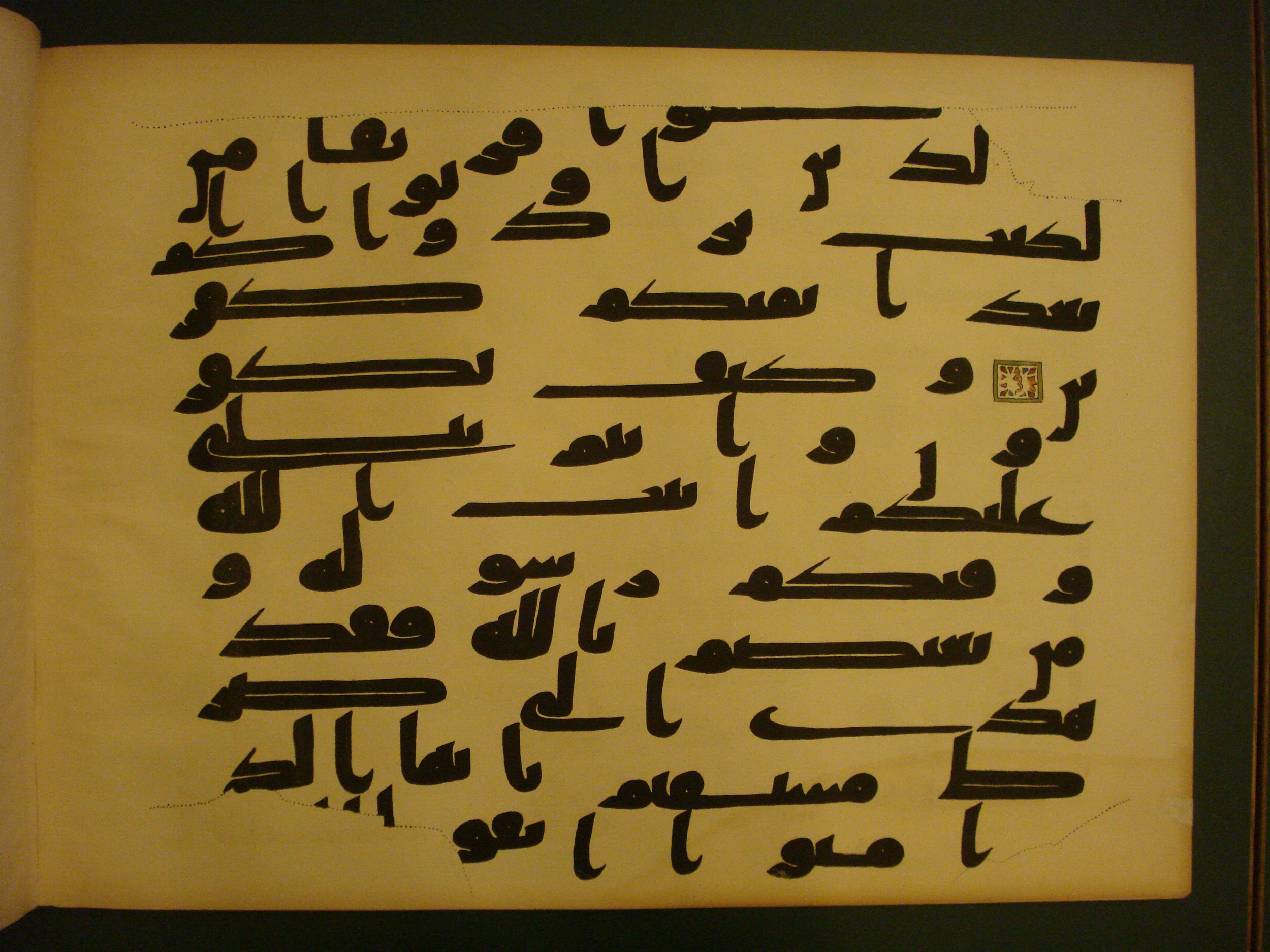 Samarkand Kufic Quran (Scan 2), in kūfī C.I script, showing Surah 3:100 from 8th Century AD found in Khoja Ahrar madrassa, Samarkand, Uzbekistan, currently housed at Center for Islamic Civilization, Tashkent, Uzbekistan