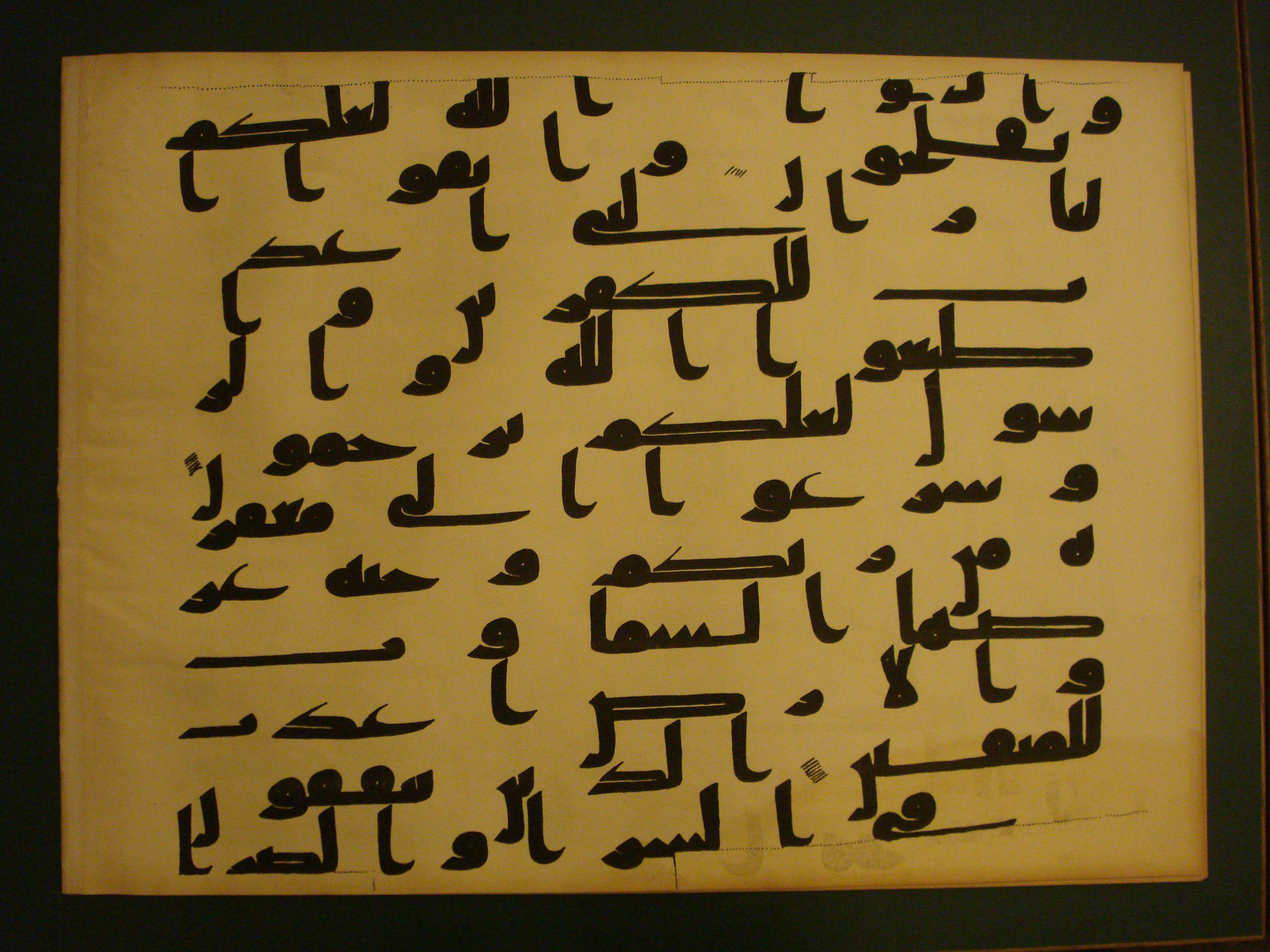 Samarkand Kufic Quran, in kūfī C.I script, showing Surah 3:133 from 8th Century AD found in Khoja Ahrar madrassa, Samarkand, Uzbekistan, currently housed at Center for Islamic Civilization, Tashkent, Uzbekistan