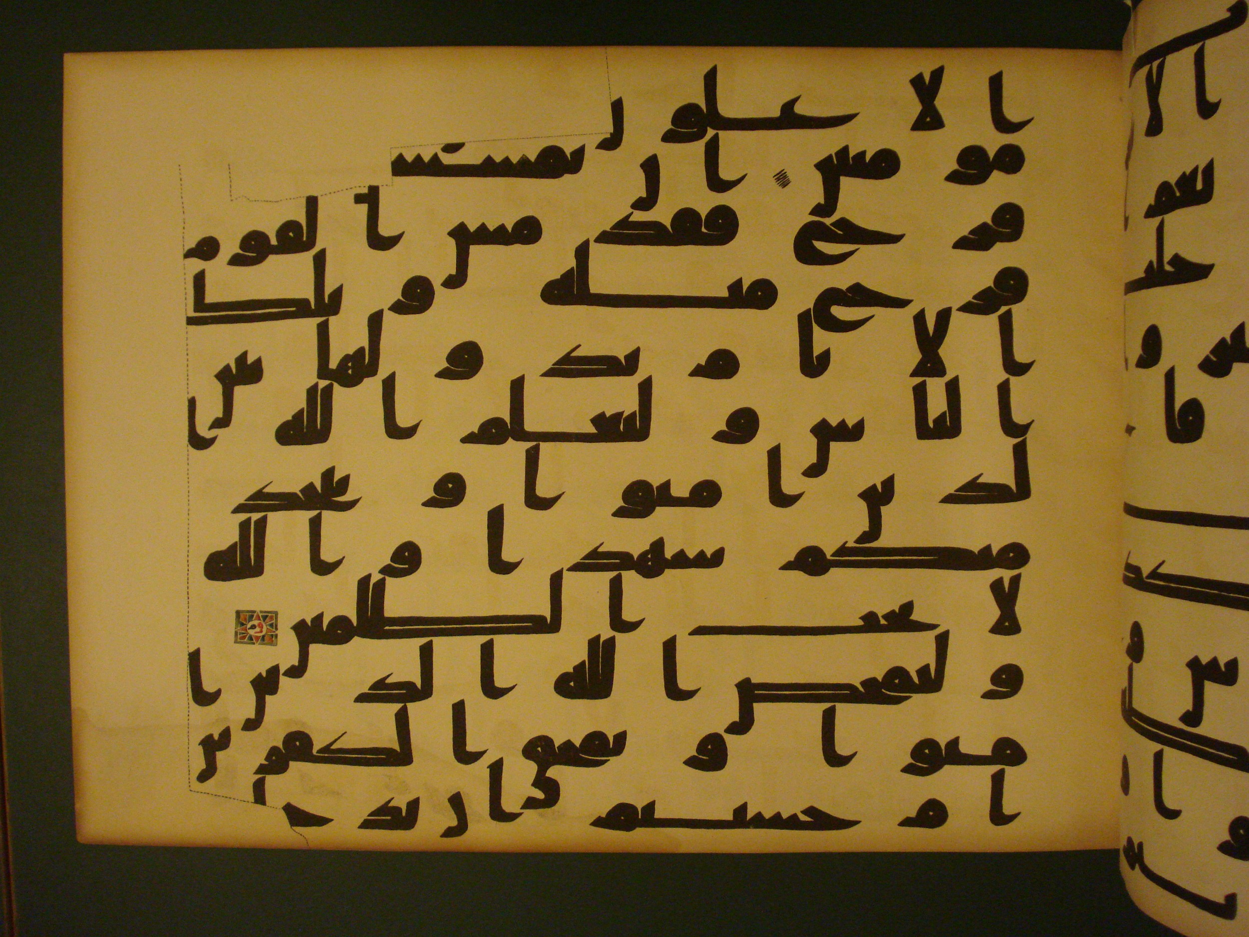 Samarkand Kufic Quran, in kūfī C.I script, showing Surah 3:141 from 8th Century AD found in Khoja Ahrar madrassa, Samarkand, Uzbekistan, currently housed at Center for Islamic Civilization, Tashkent, Uzbekistan