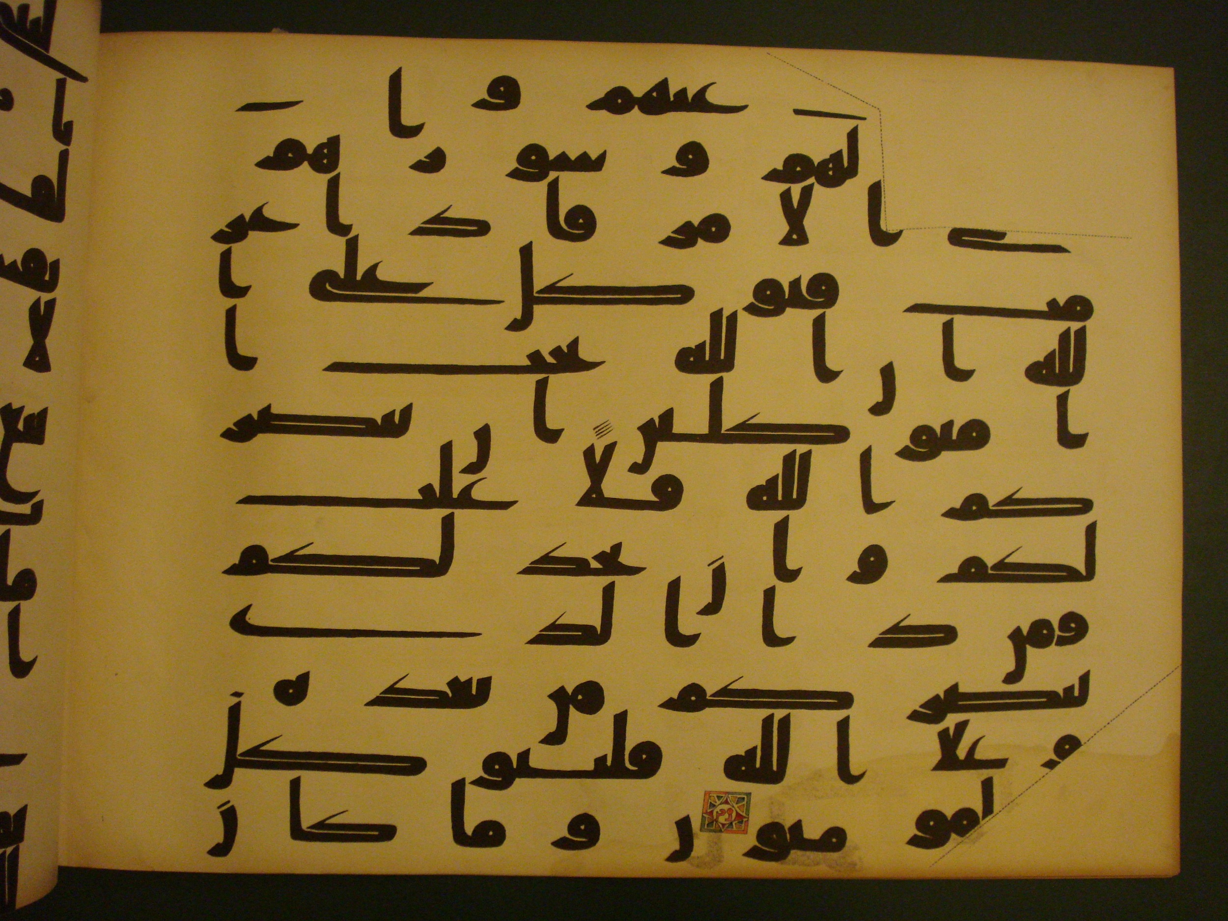 Samarkand Kufic Quran (Scan 1), in kūfī C.I script, showing Surah 3:161 from 8th Century AD found in Khoja Ahrar madrassa, Samarkand, Uzbekistan, currently housed at Center for Islamic Civilization, Tashkent, Uzbekistan