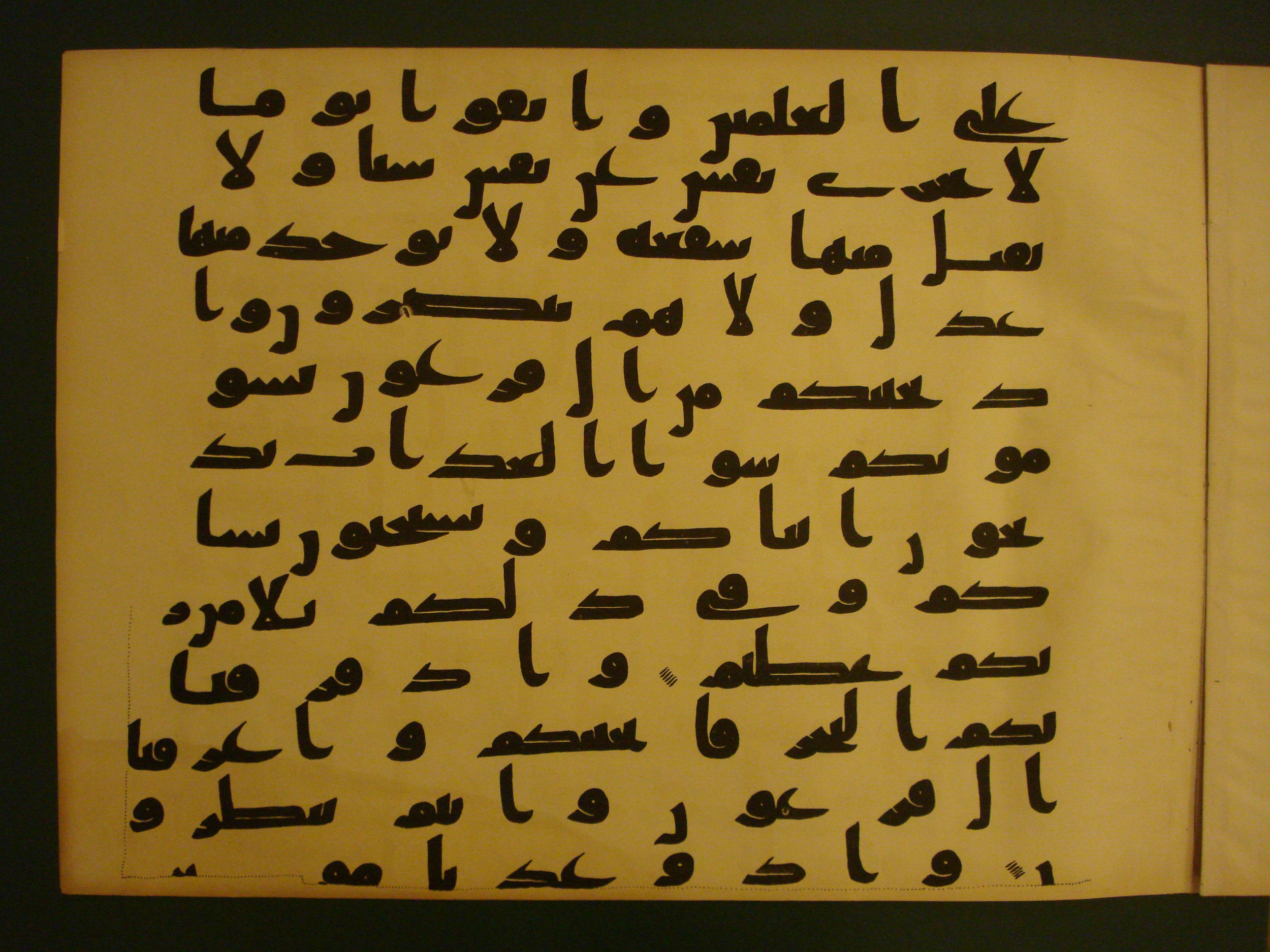 Samarkand Kufic Quran, in kūfī C.I script, showing Surah 2:49 from 8th Century AD found in Khoja Ahrar madrassa, Samarkand, Uzbekistan, currently housed at Center for Islamic Civilization, Tashkent, Uzbekistan