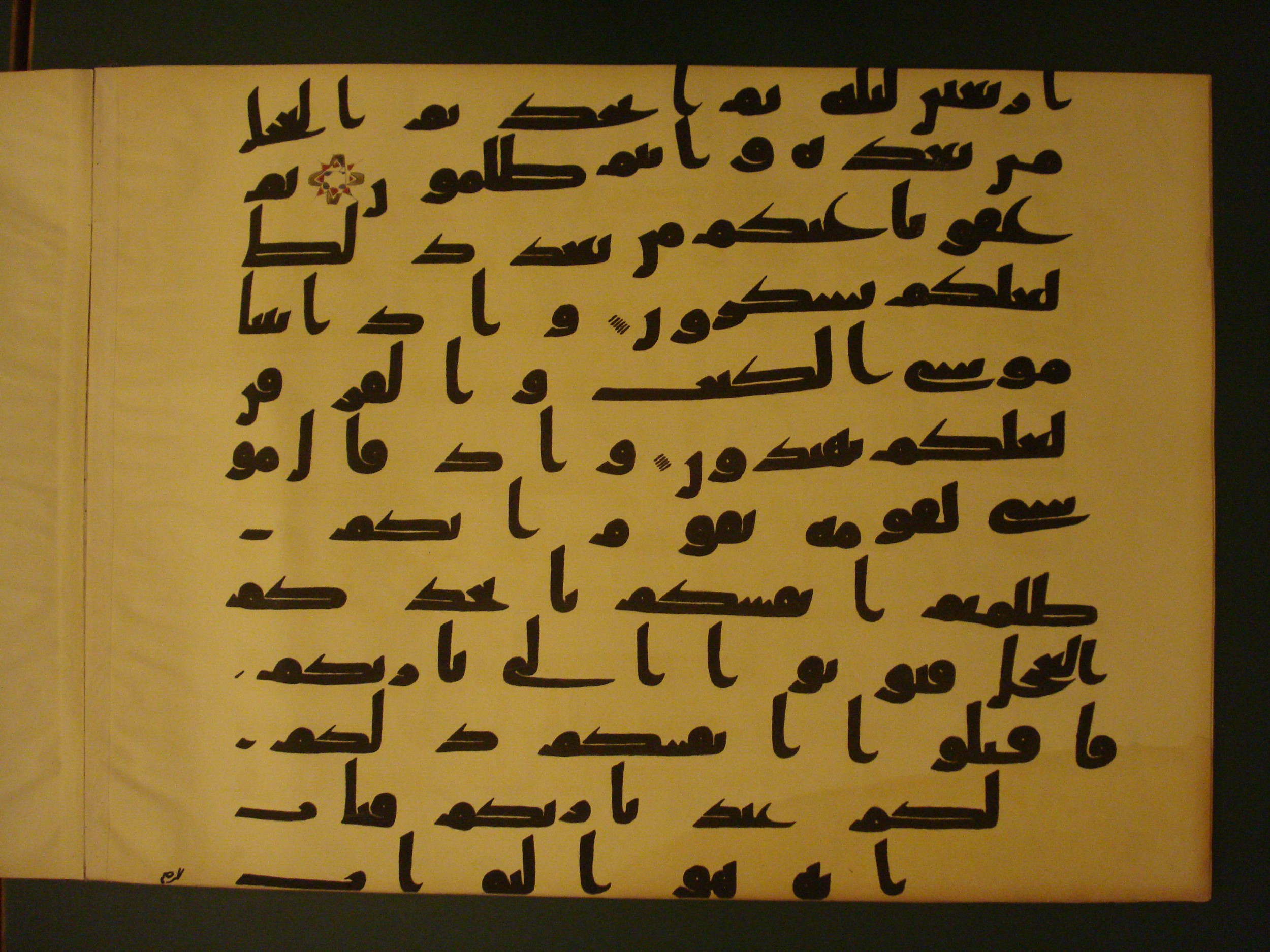 Samarkand Kufic Quran, in kūfī C.I script, showing Surah 2:52 from 8th Century AD found in Khoja Ahrar madrassa, Samarkand, Uzbekistan, currently housed at Center for Islamic Civilization, Tashkent, Uzbekistan