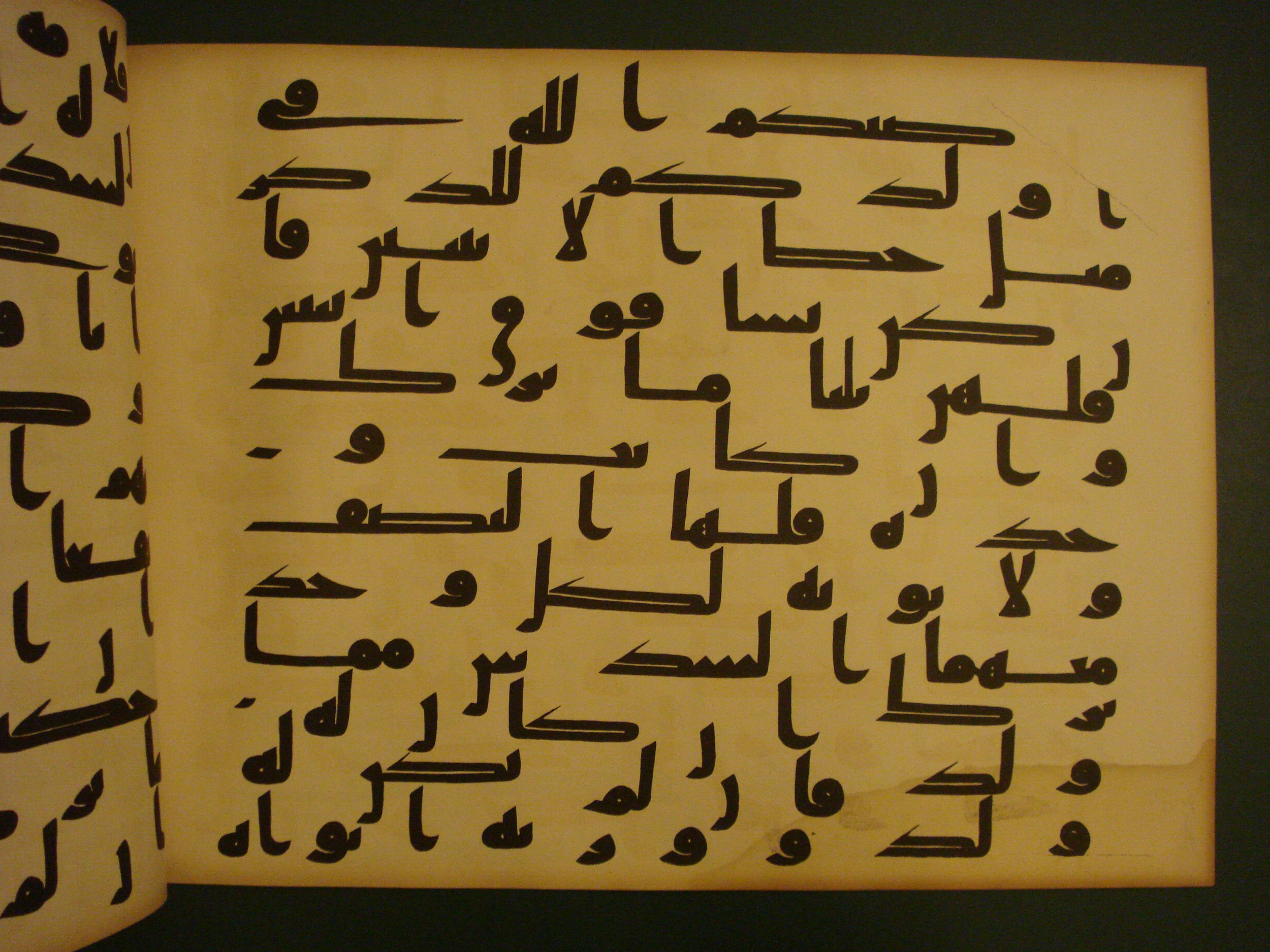 Samarkand Kufic Quran (Scan 1), in kūfī C.I script, showing Surah 4:11 from 8th Century AD found in Khoja Ahrar madrassa, Samarkand, Uzbekistan, currently housed at Center for Islamic Civilization, Tashkent, Uzbekistan