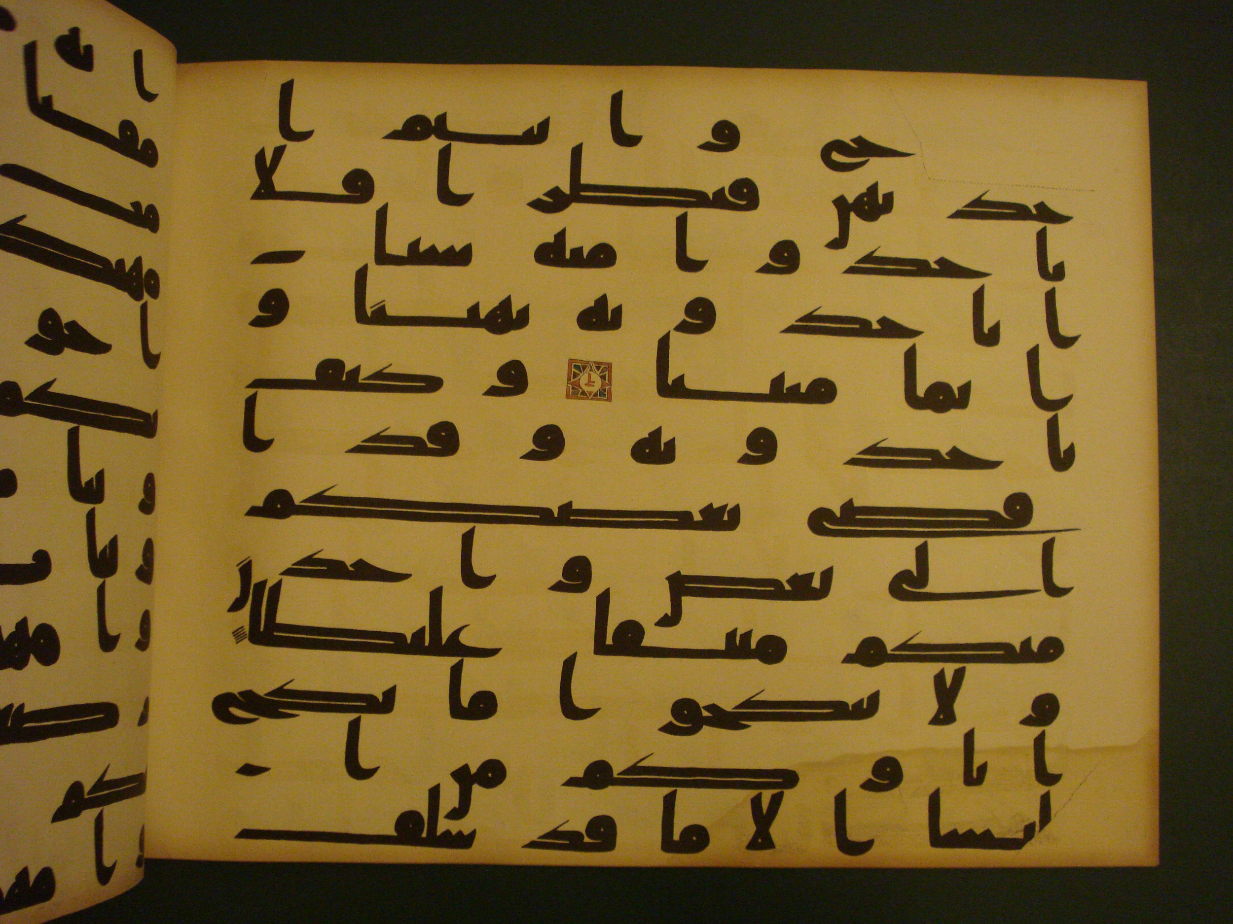 Samarkand Kufic Quran, in kūfī C.I script, showing Surah 4:21 from 8th Century AD found in Khoja Ahrar madrassa, Samarkand, Uzbekistan, currently housed at Center for Islamic Civilization, Tashkent, Uzbekistan