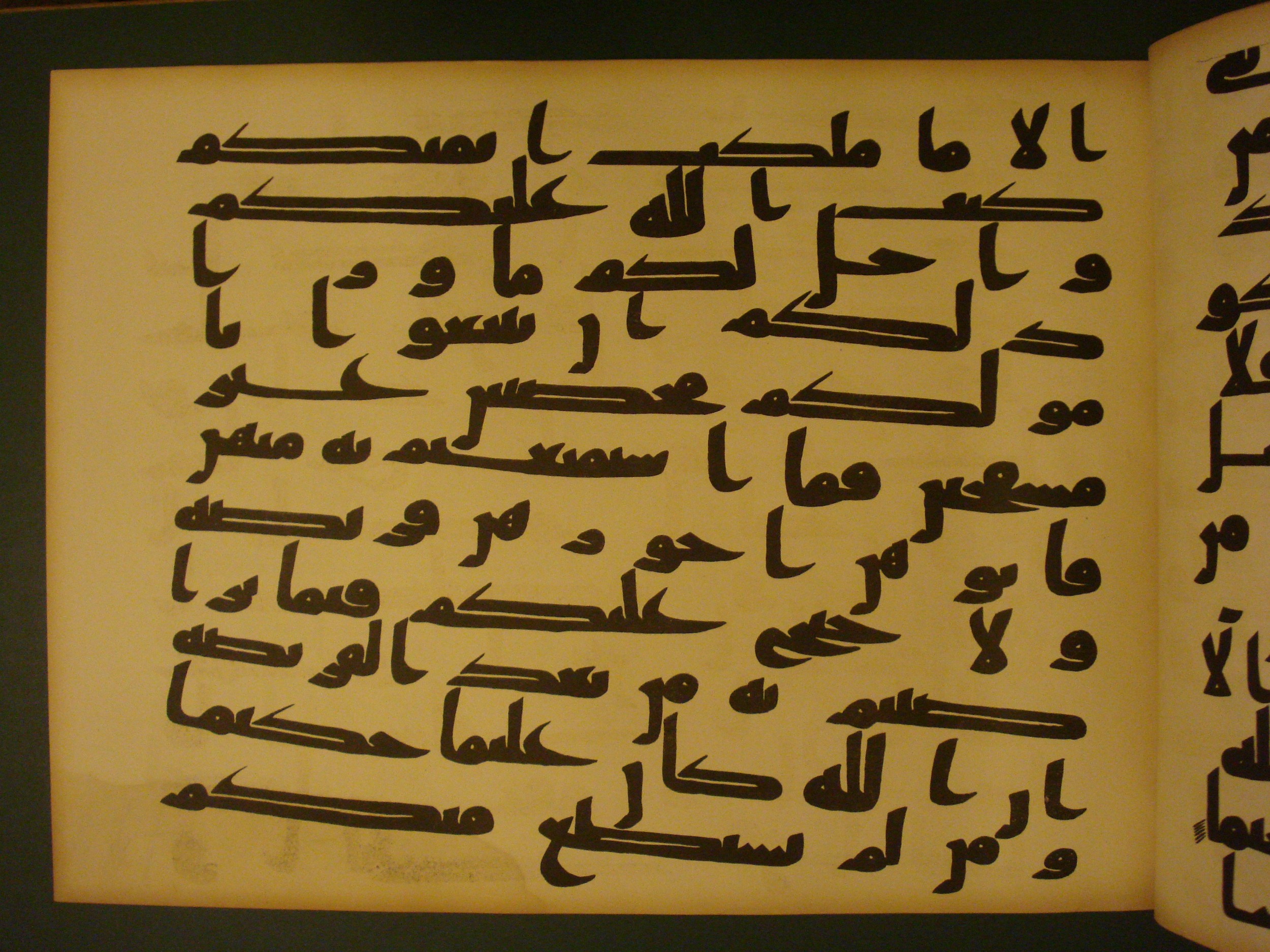 Samarkand Kufic Quran (Scan 1), in kūfī C.I script, showing Surah 4:25 from 8th Century AD found in Khoja Ahrar madrassa, Samarkand, Uzbekistan, currently housed at Center for Islamic Civilization, Tashkent, Uzbekistan