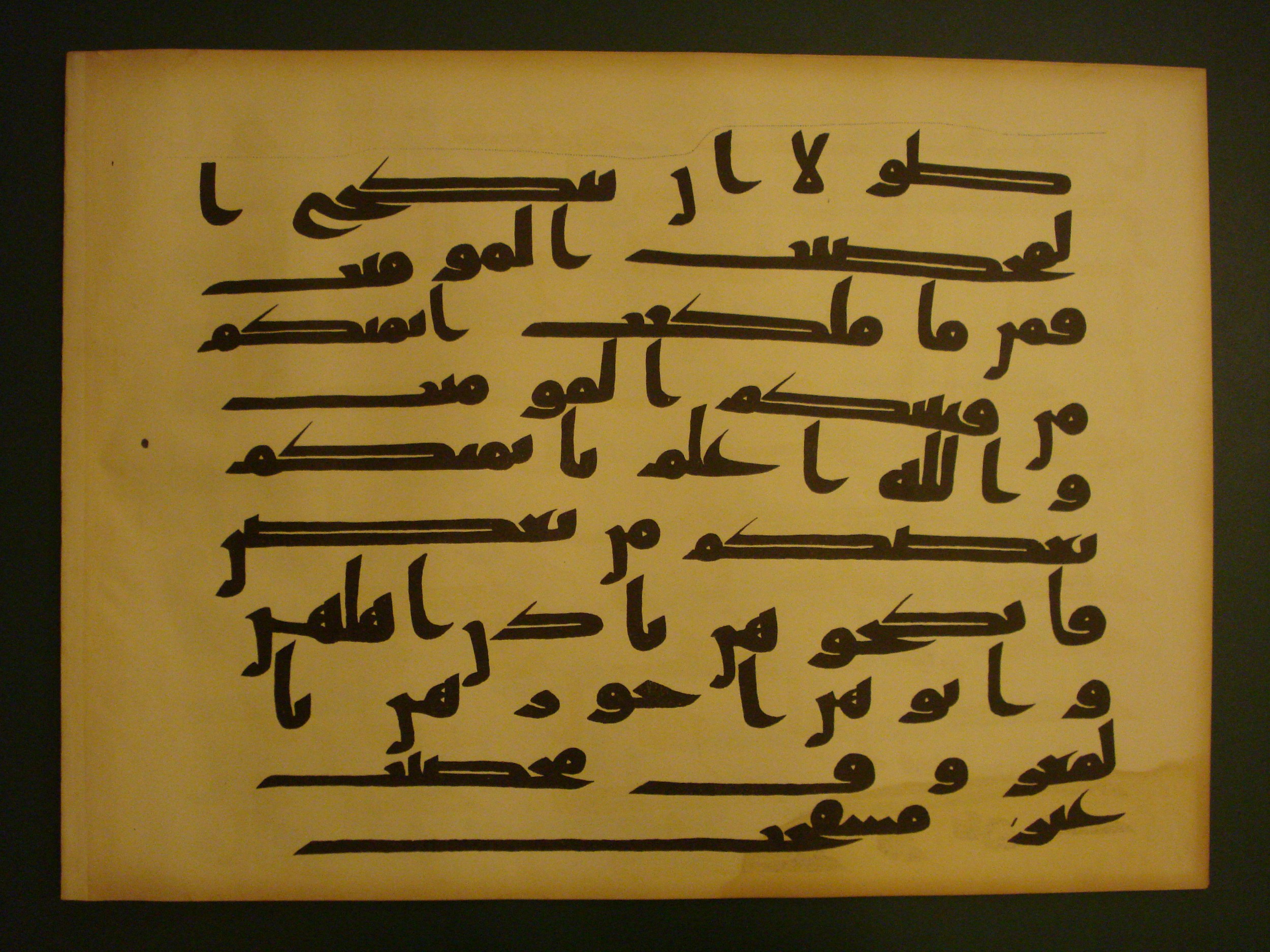 Samarkand Kufic Quran (Scan 2), in kūfī C.I script, showing Surah 4:25 from 8th Century AD found in Khoja Ahrar madrassa, Samarkand, Uzbekistan, currently housed at Center for Islamic Civilization, Tashkent, Uzbekistan
