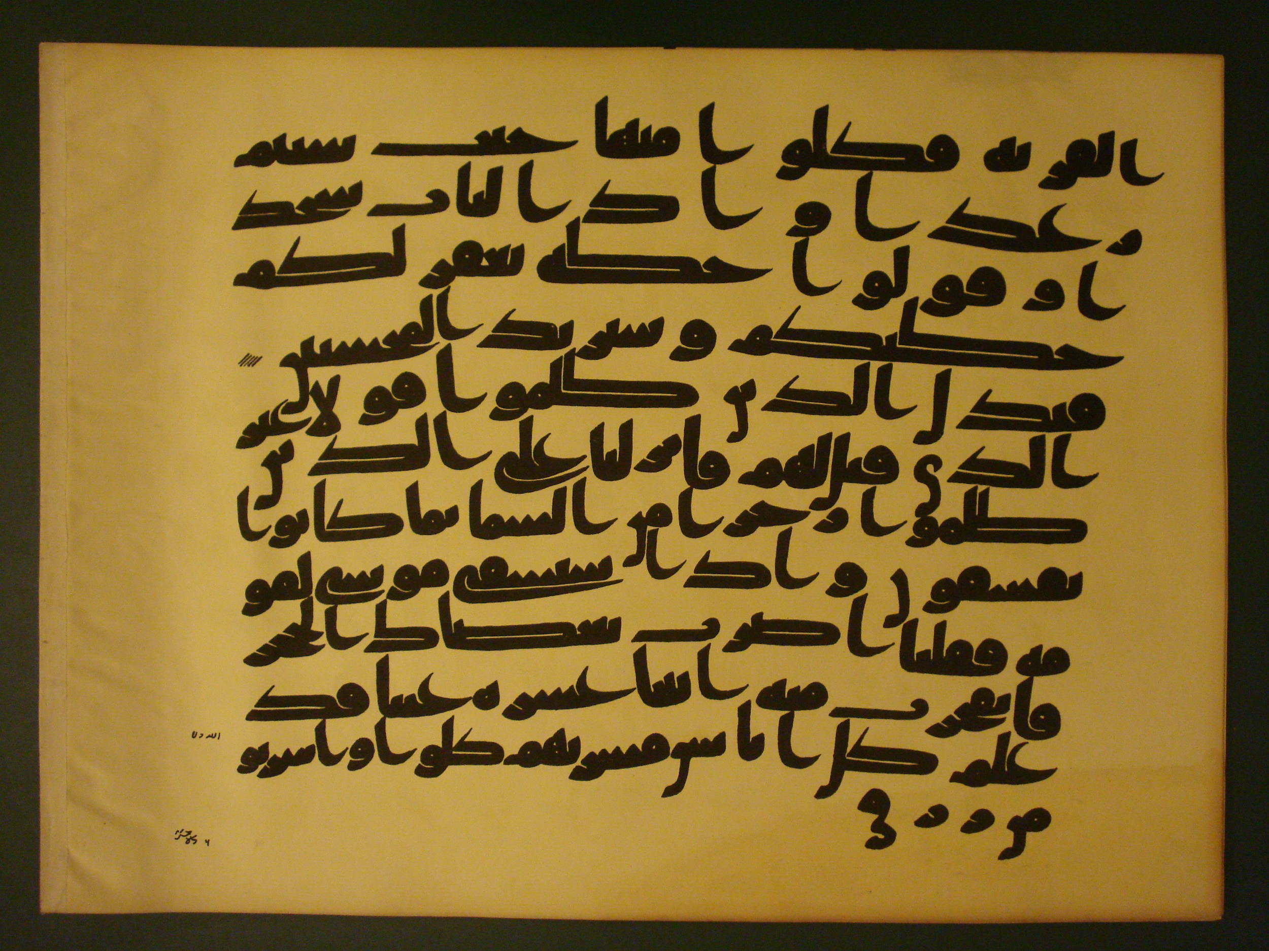 Samarkand Kufic Quran (Scan 1), in kūfī C.I script, showing Surah 2:60 from 8th Century AD found in Khoja Ahrar madrassa, Samarkand, Uzbekistan, currently housed at Center for Islamic Civilization, Tashkent, Uzbekistan