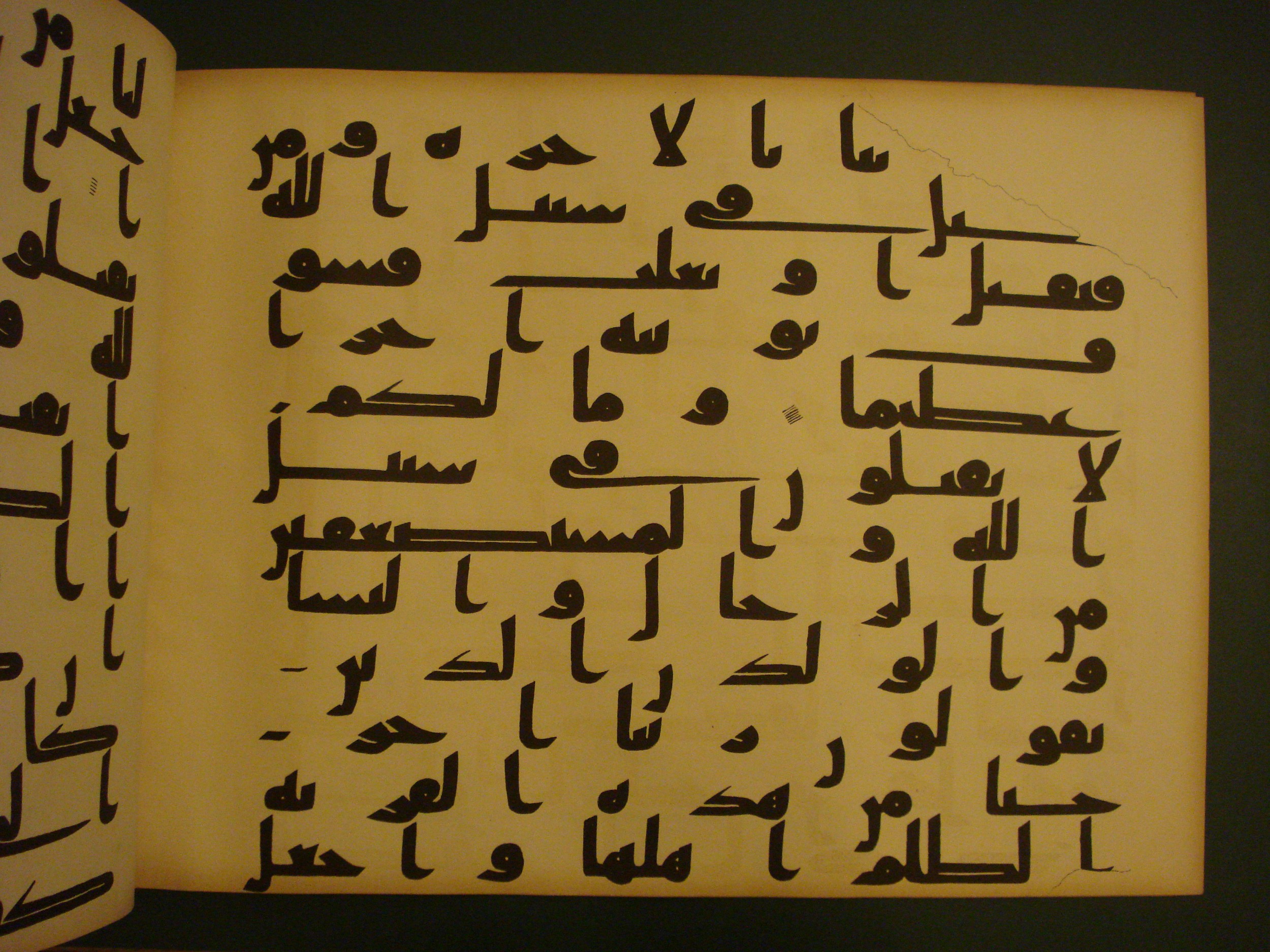 Samarkand Kufic Quran (Scan 1), in kūfī C.I script, showing Surah 4:75 from 8th Century AD found in Khoja Ahrar madrassa, Samarkand, Uzbekistan, currently housed at Center for Islamic Civilization, Tashkent, Uzbekistan