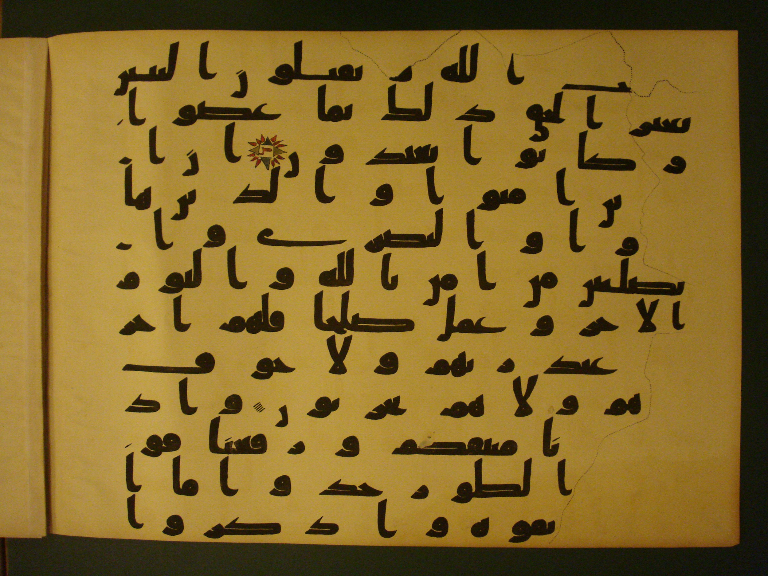 Samarkand Kufic Quran (Scan 2), in kūfī C.I script, showing Surah 2:63 from 8th Century AD found in Khoja Ahrar madrassa, Samarkand, Uzbekistan, currently housed at Center for Islamic Civilization, Tashkent, Uzbekistan