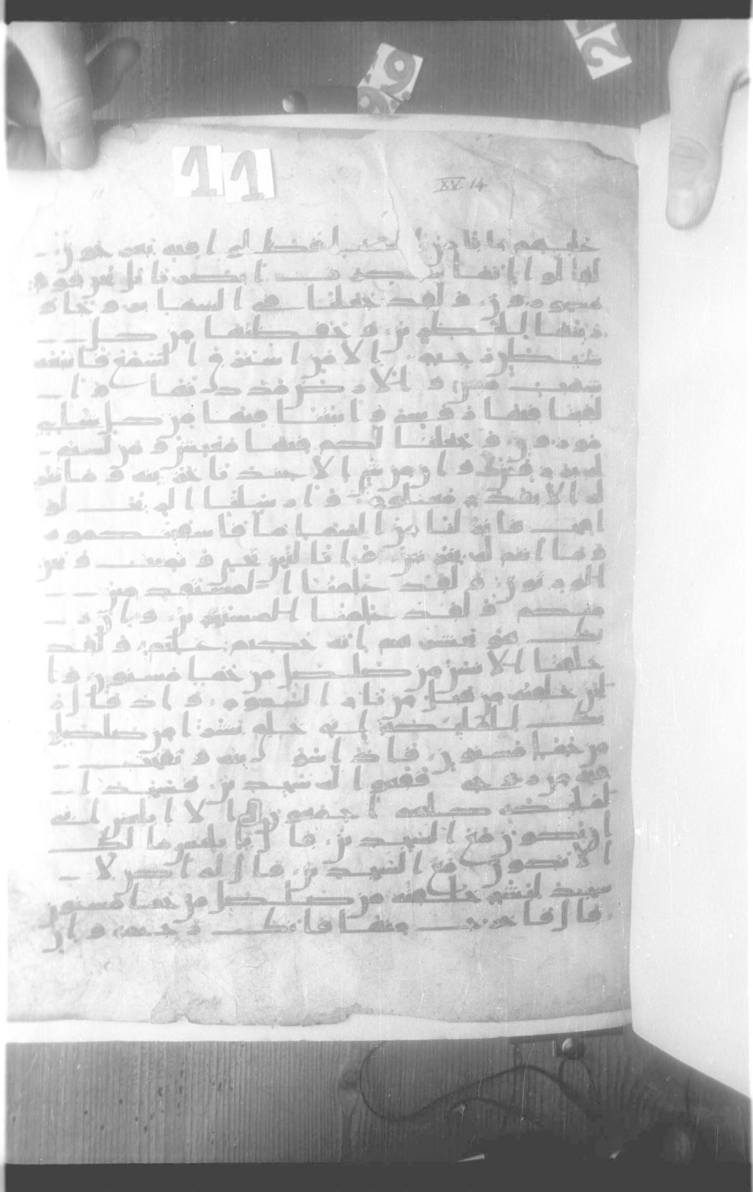 Saint Petersburg, The National Library of Russia, Marcel 13 (Scan 1), in kūfī script, showing Surah 15:32 from Mid-7th to Mid-8th Century AD found in Fustat (Old Cairo), Egypt, currently housed at The National Library of Russia, Saint Petersburg