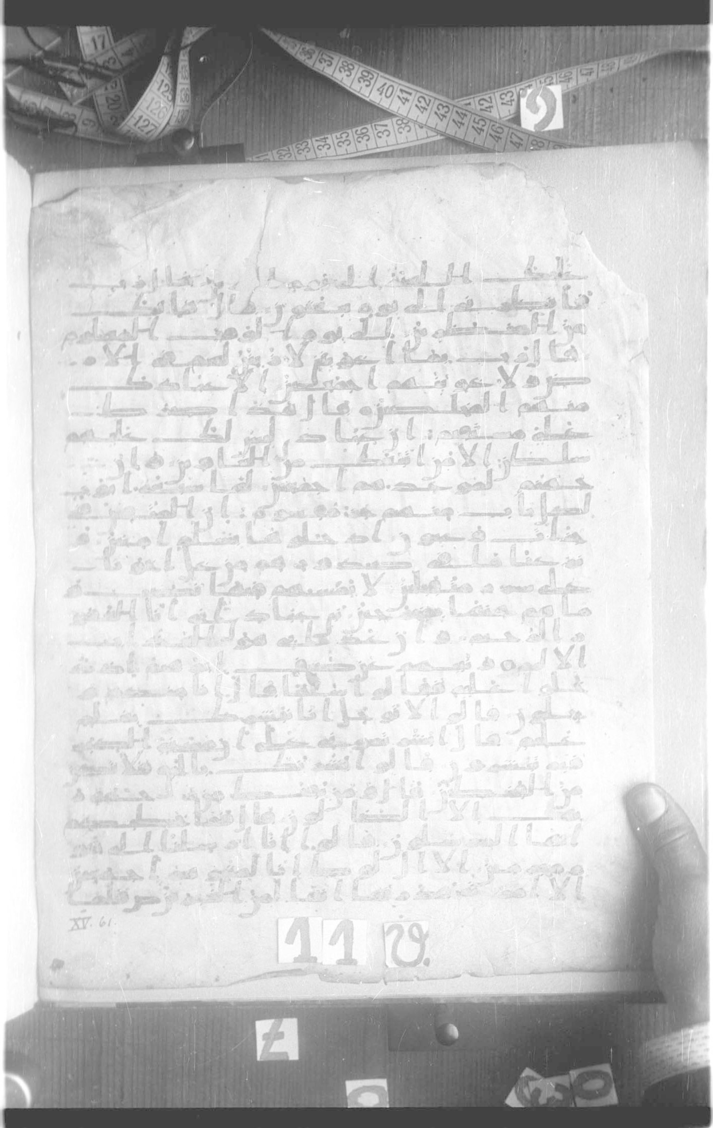 Saint Petersburg, The National Library of Russia, Marcel 13 (Scan 1), in kūfī script, showing Surah 15:39 from Mid-7th to Mid-8th Century AD found in Fustat (Old Cairo), Egypt, currently housed at The National Library of Russia, Saint Petersburg