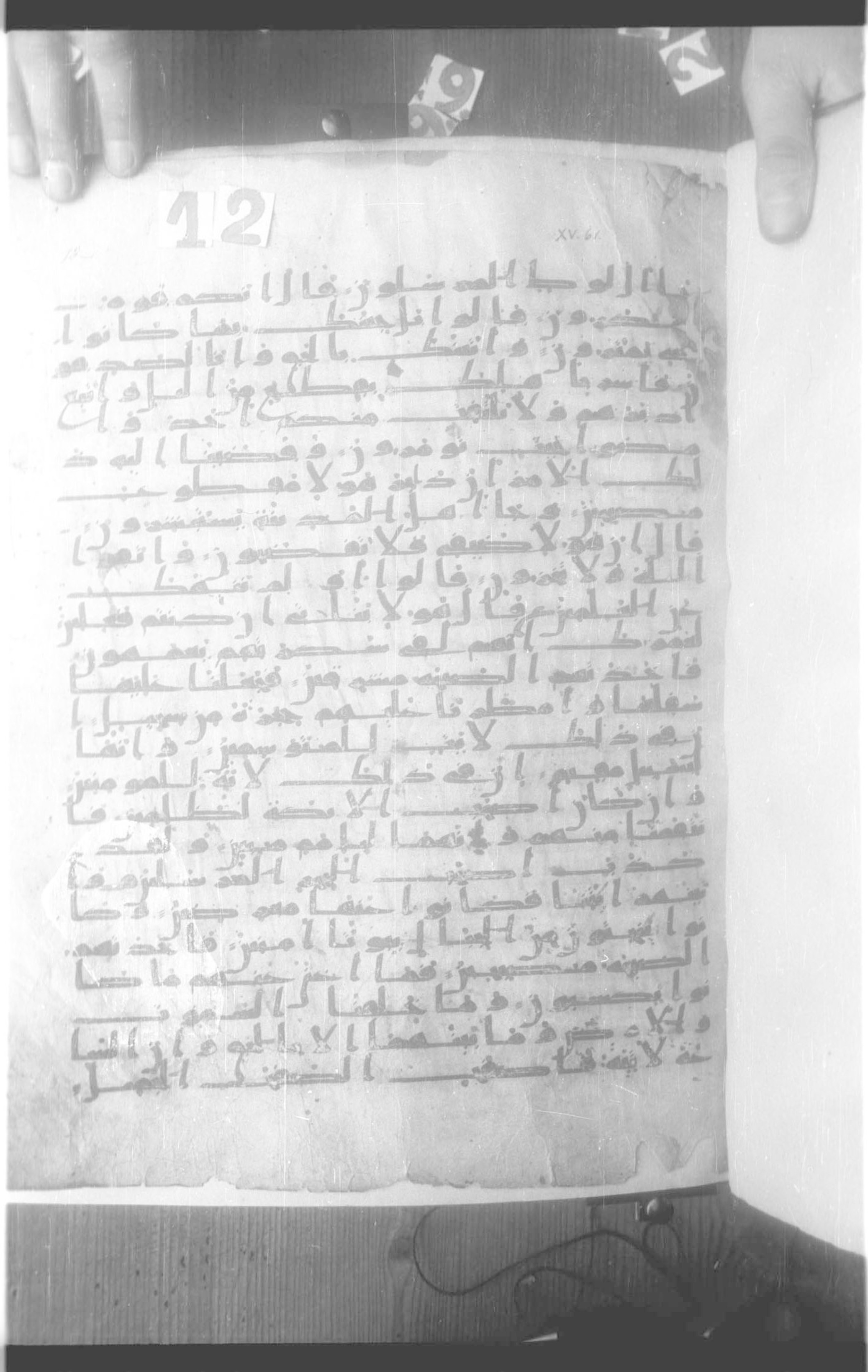 Saint Petersburg, The National Library of Russia, Marcel 13 (Scan 1), in kūfī script, showing Surah 15:71 from Mid-7th to Mid-8th Century AD found in Fustat (Old Cairo), Egypt, currently housed at The National Library of Russia, Saint Petersburg