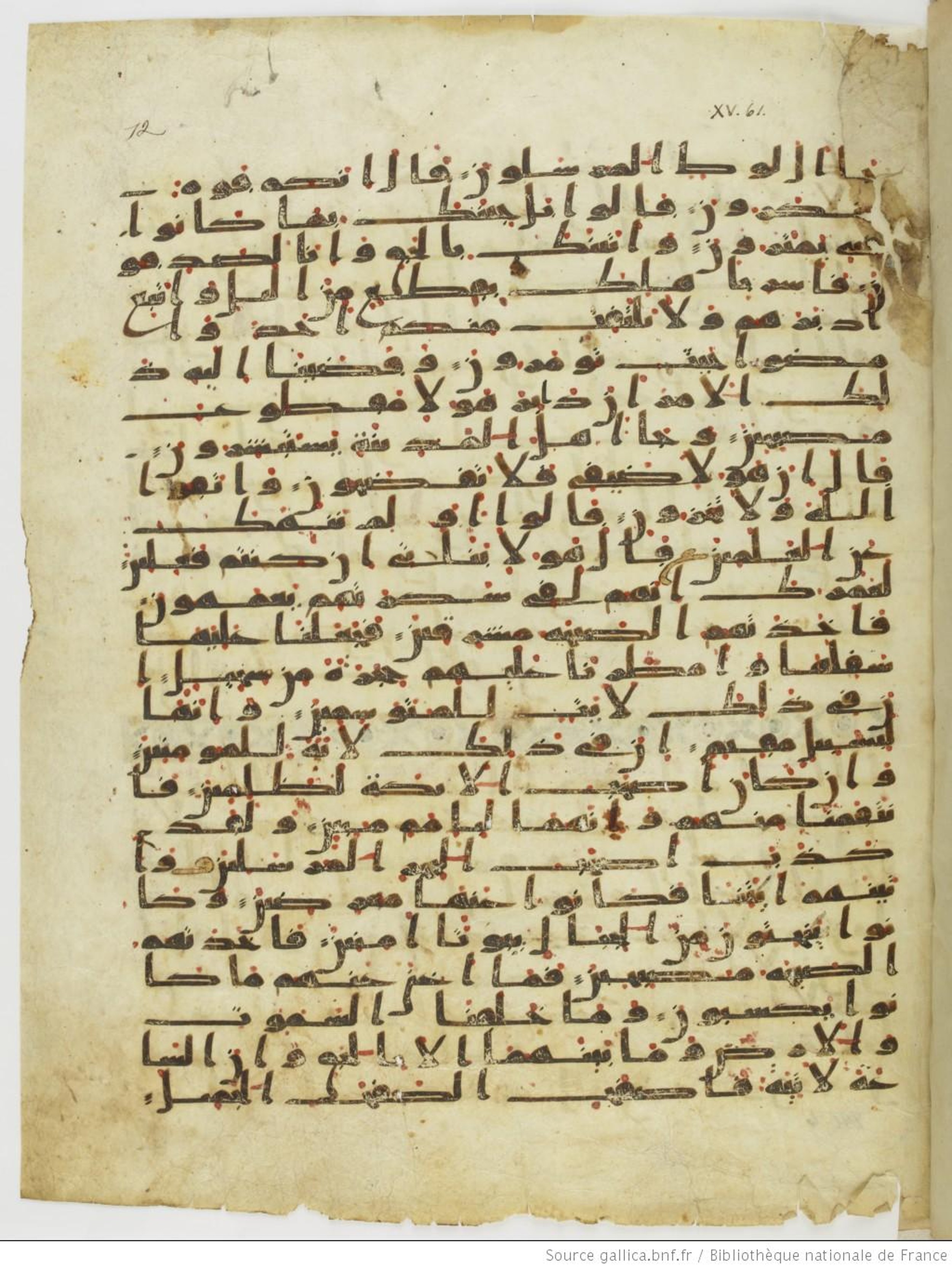 Saint Petersburg, The National Library of Russia, Marcel 13 (Scan 2), in kūfī script, showing Surah 15:71 from Mid-7th to Mid-8th Century AD found in Fustat (Old Cairo), Egypt, currently housed at The National Library of Russia, Saint Petersburg