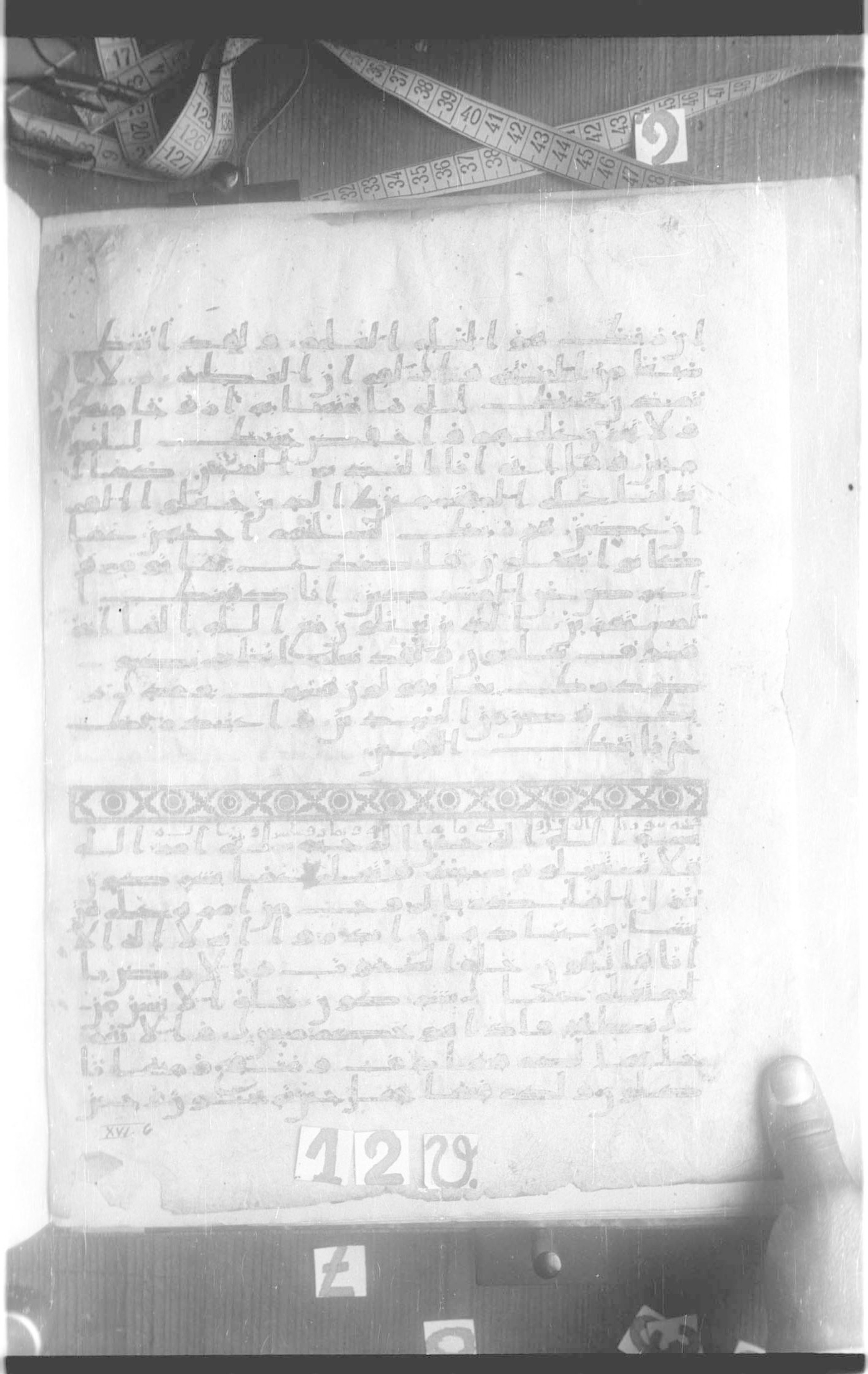 Saint Petersburg, The National Library of Russia, Marcel 13 (Scan 1), in kūfī script, showing Surah 16:2 from Mid-7th to Mid-8th Century AD found in Fustat (Old Cairo), Egypt, currently housed at The National Library of Russia, Saint Petersburg