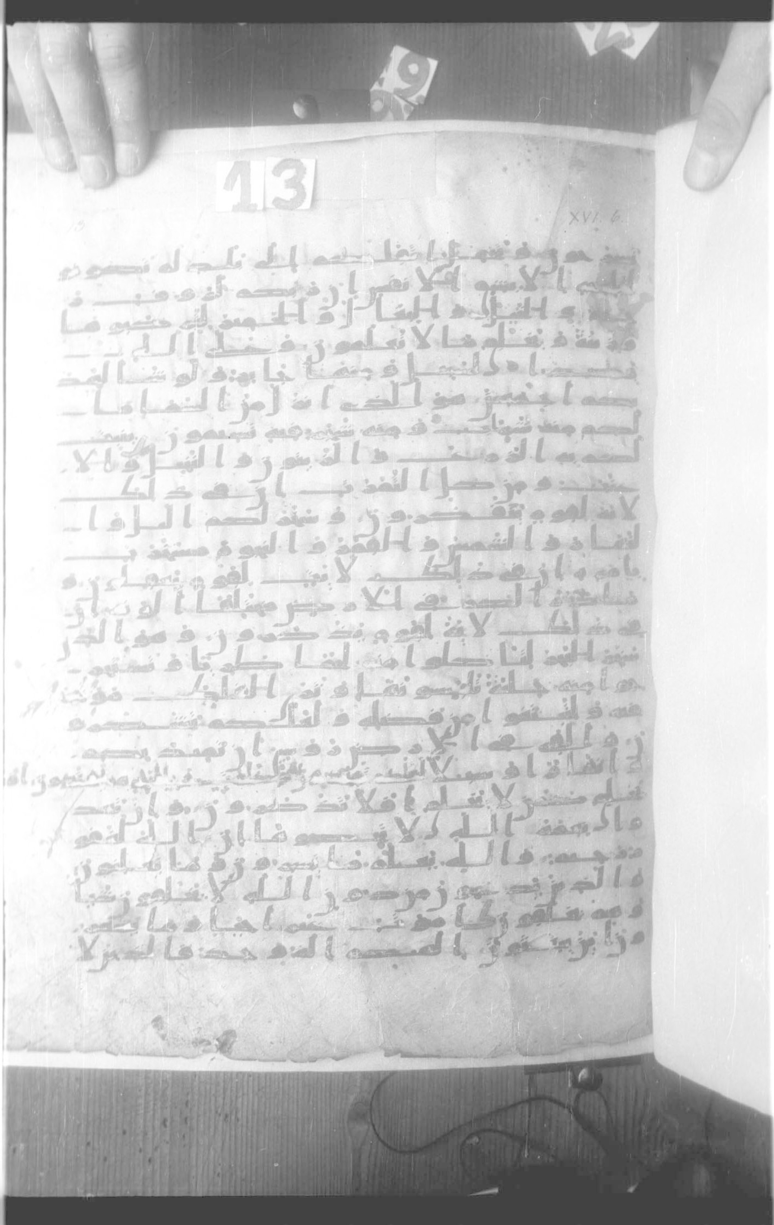 Saint Petersburg, The National Library of Russia, Marcel 13 (Scan 1), in kūfī script, showing Surah 16:21 from Mid-7th to Mid-8th Century AD found in Fustat (Old Cairo), Egypt, currently housed at The National Library of Russia, Saint Petersburg