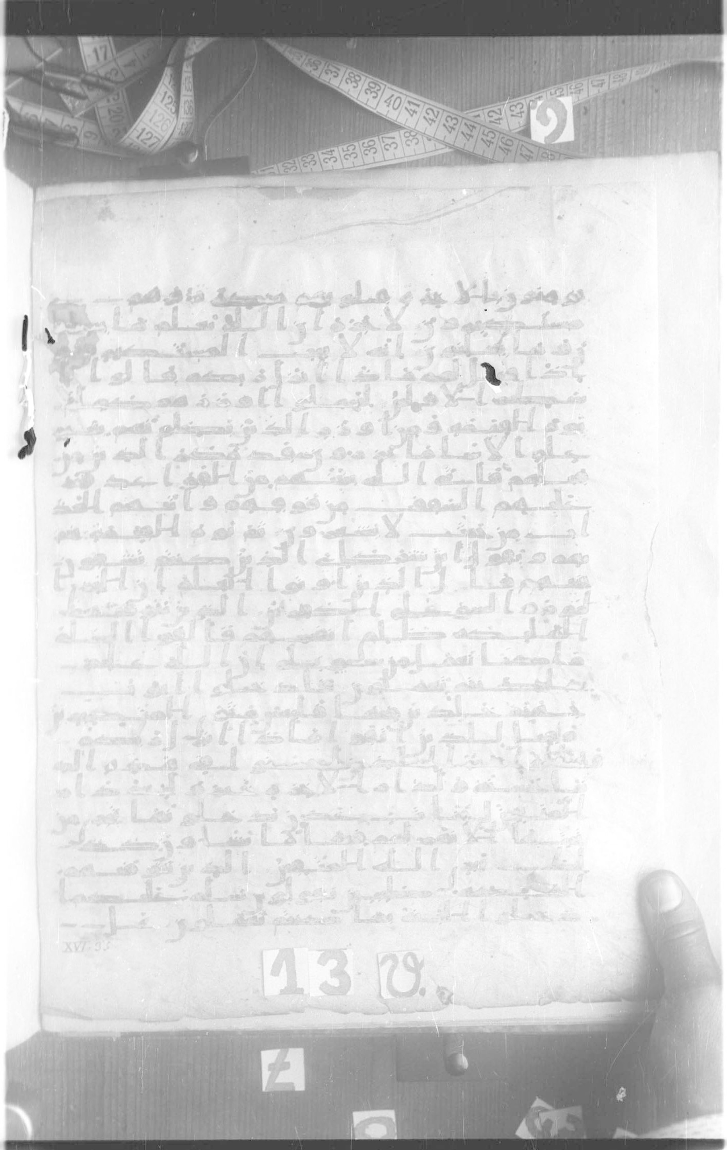 Saint Petersburg, The National Library of Russia, Marcel 13 (Scan 1), in kūfī script, showing Surah 16:33 from Mid-7th to Mid-8th Century AD found in Fustat (Old Cairo), Egypt, currently housed at The National Library of Russia, Saint Petersburg