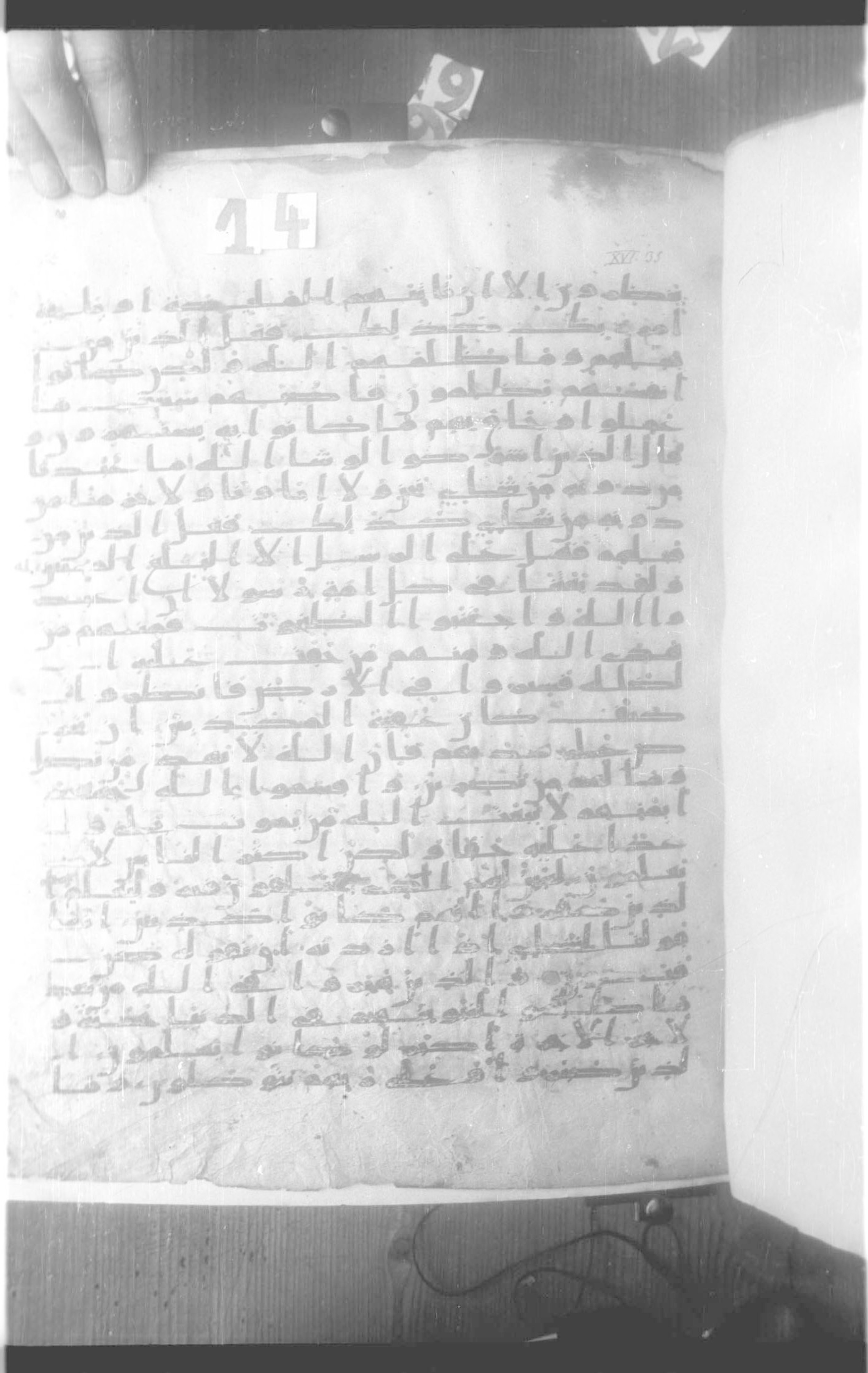 Saint Petersburg, The National Library of Russia, Marcel 13 (Scan 3), in kūfī script, showing Surah 16:33 from Mid-7th to Mid-8th Century AD found in Fustat (Old Cairo), Egypt, currently housed at The National Library of Russia, Saint Petersburg